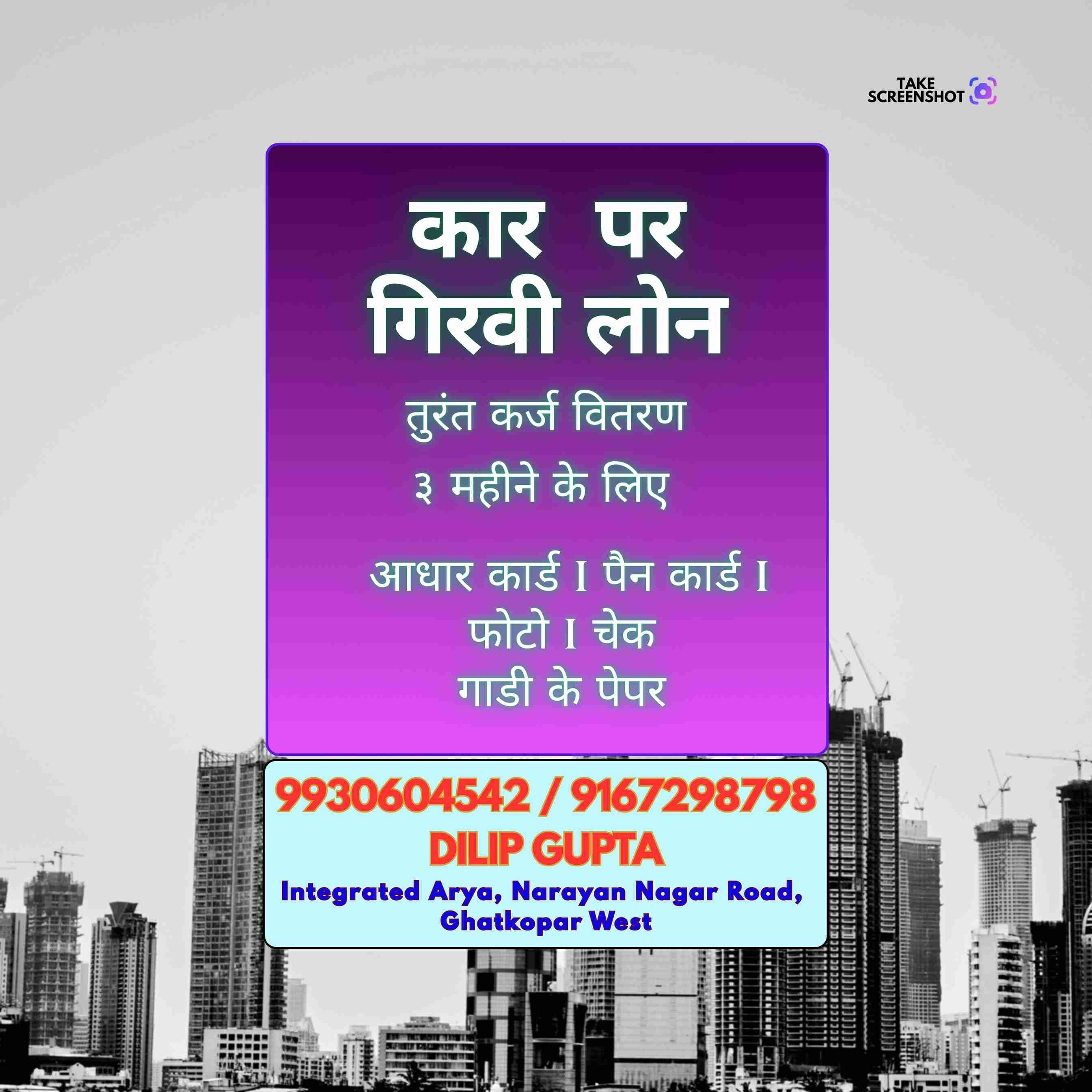 1 hour loan near metro station in marine lines banner