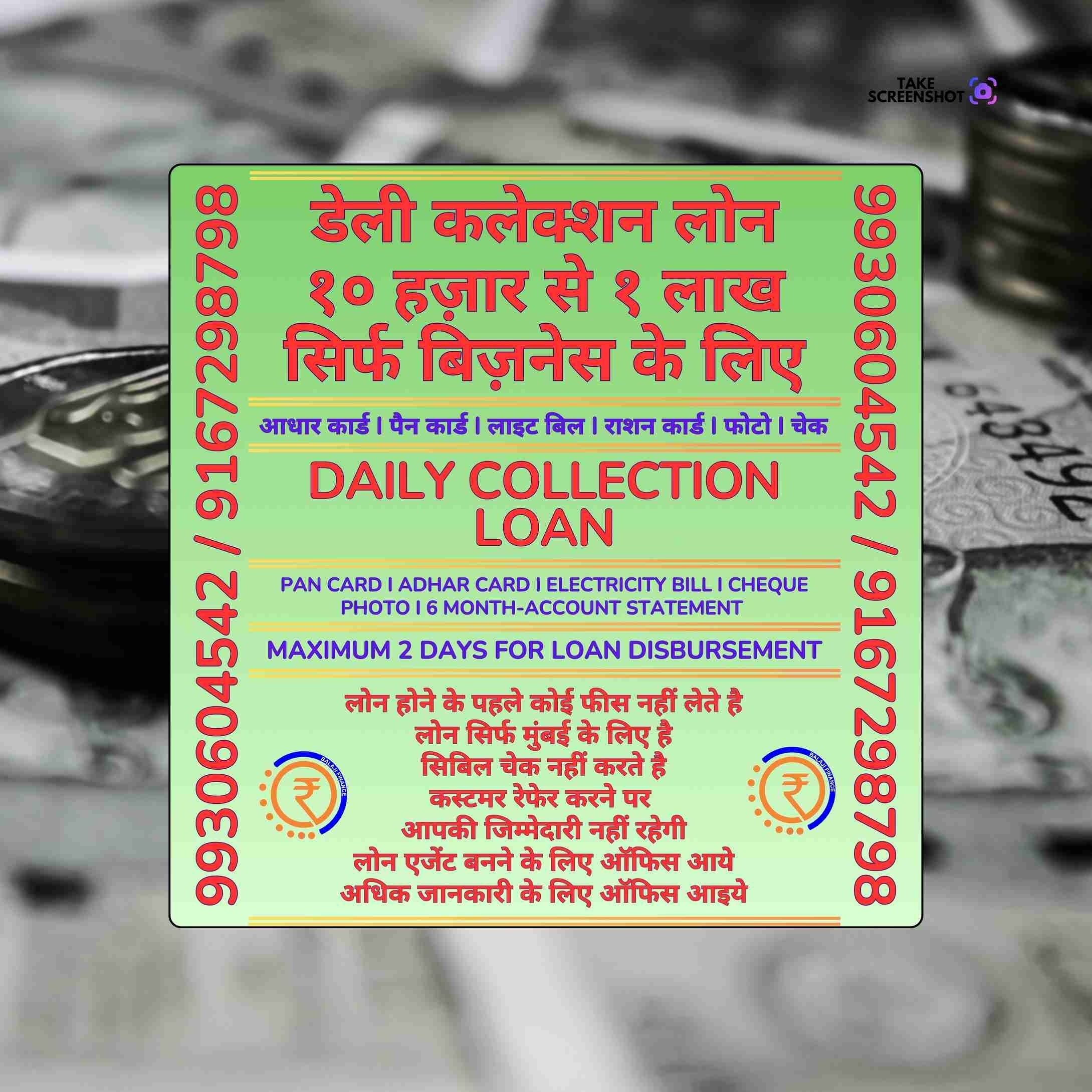 loan in rajawadi banner