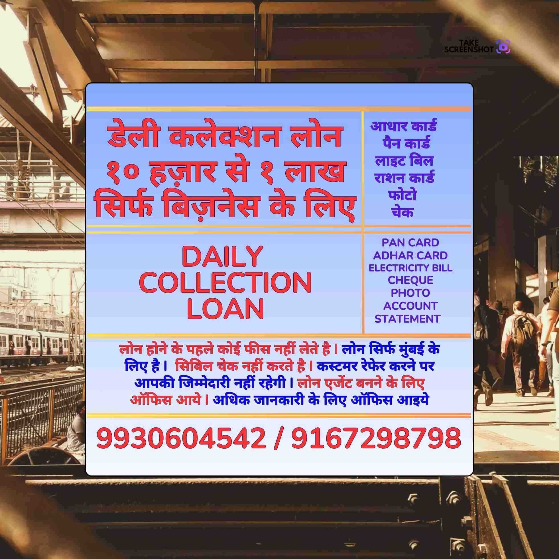 private finance wala near evershine nagar banner