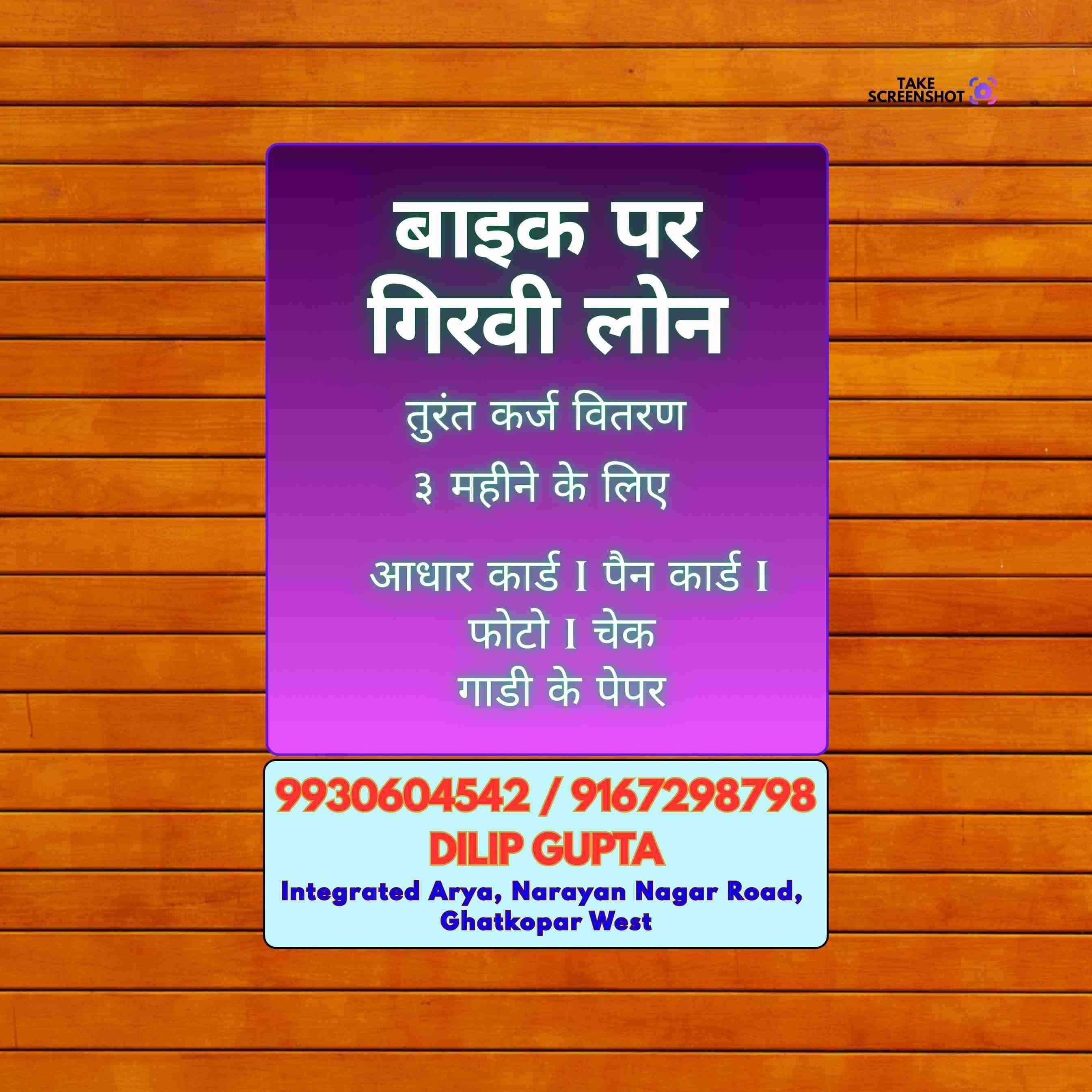 finance company in pant nagar banner