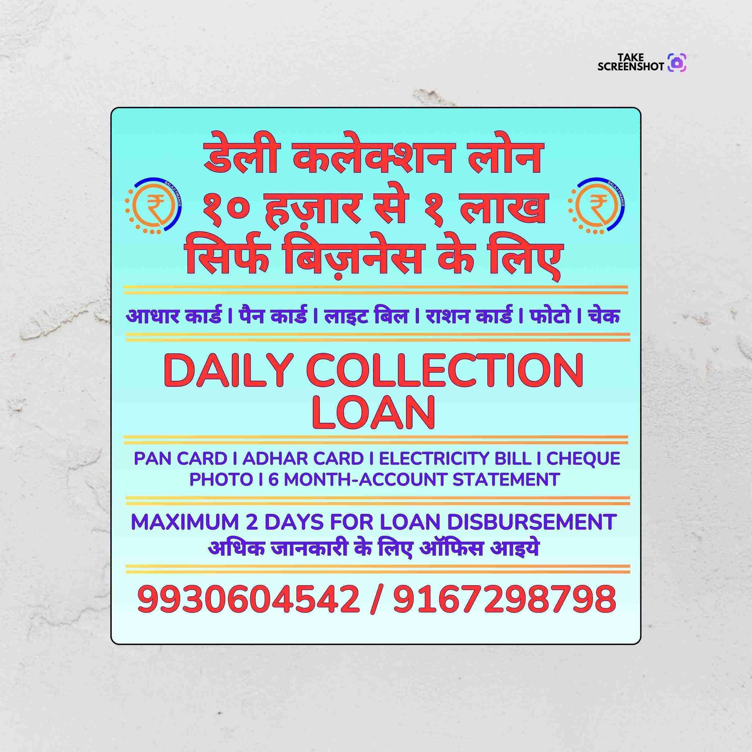 urgent rokda in gokuldham