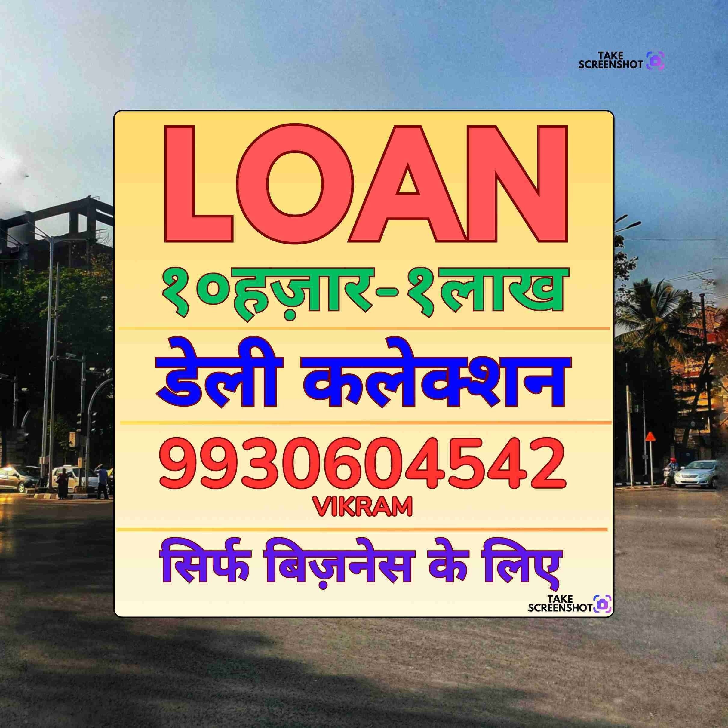 urgent rokda in kherwadi