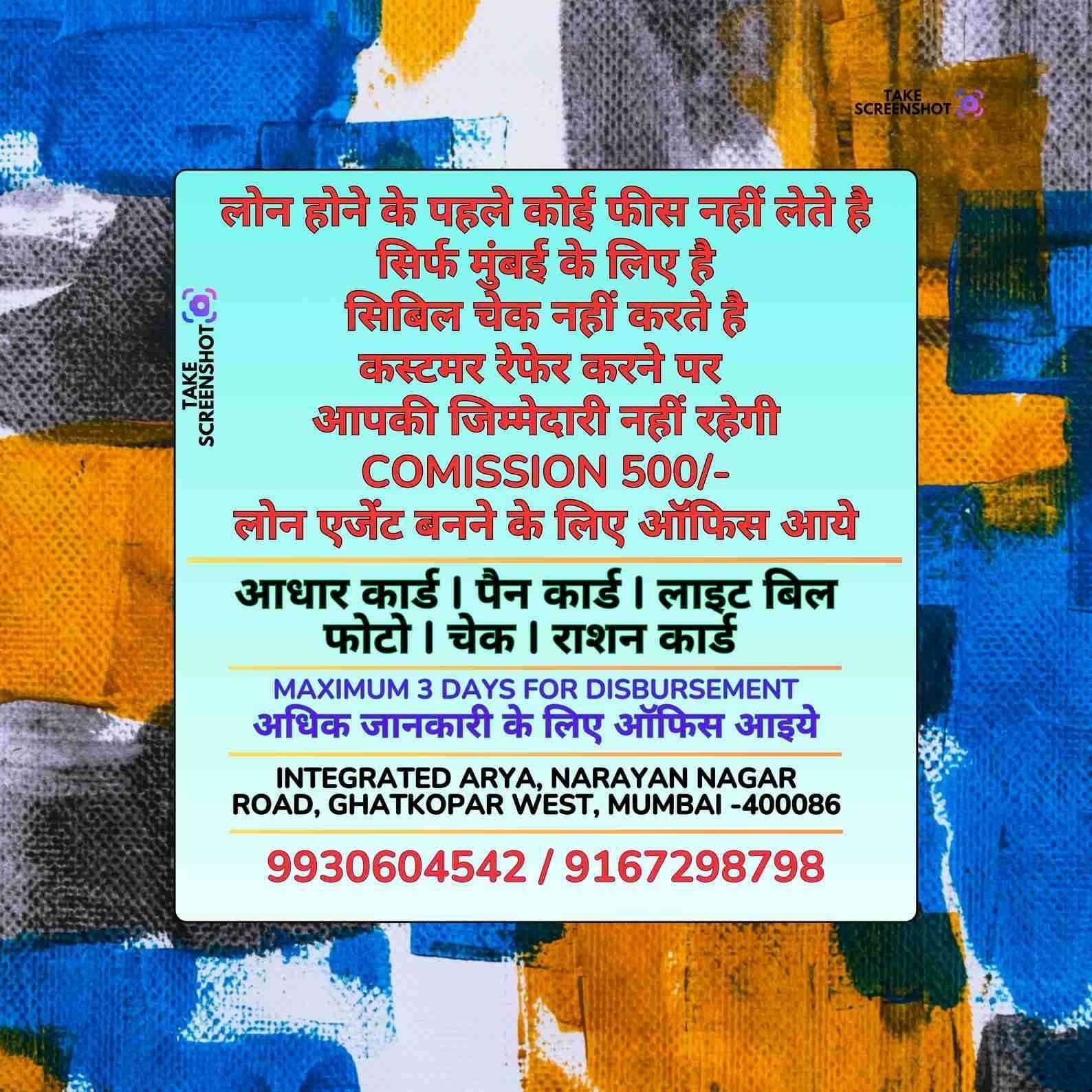 dukaan ke liye loan near kannamwar nagar banner