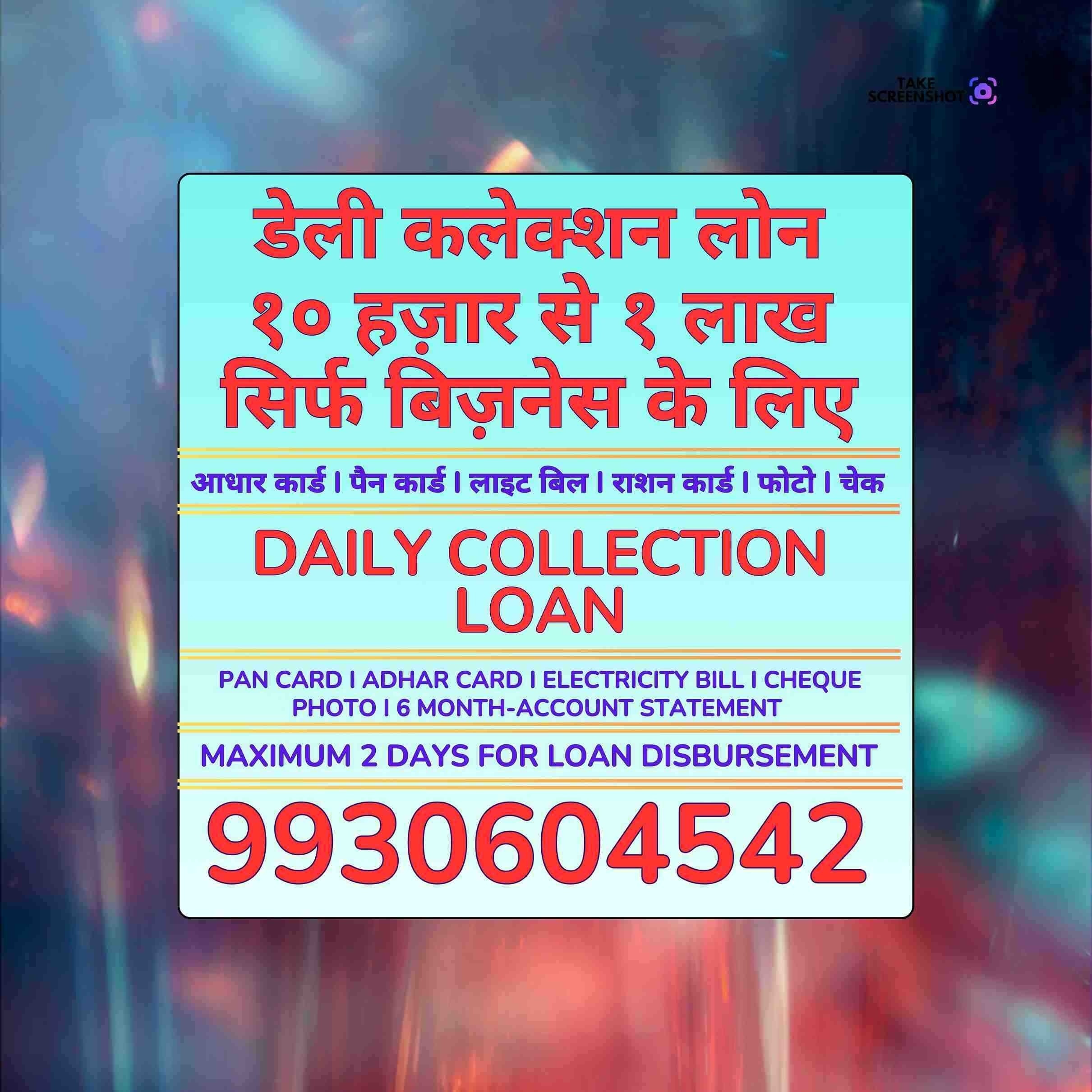 emergency loan in taximen colony banner