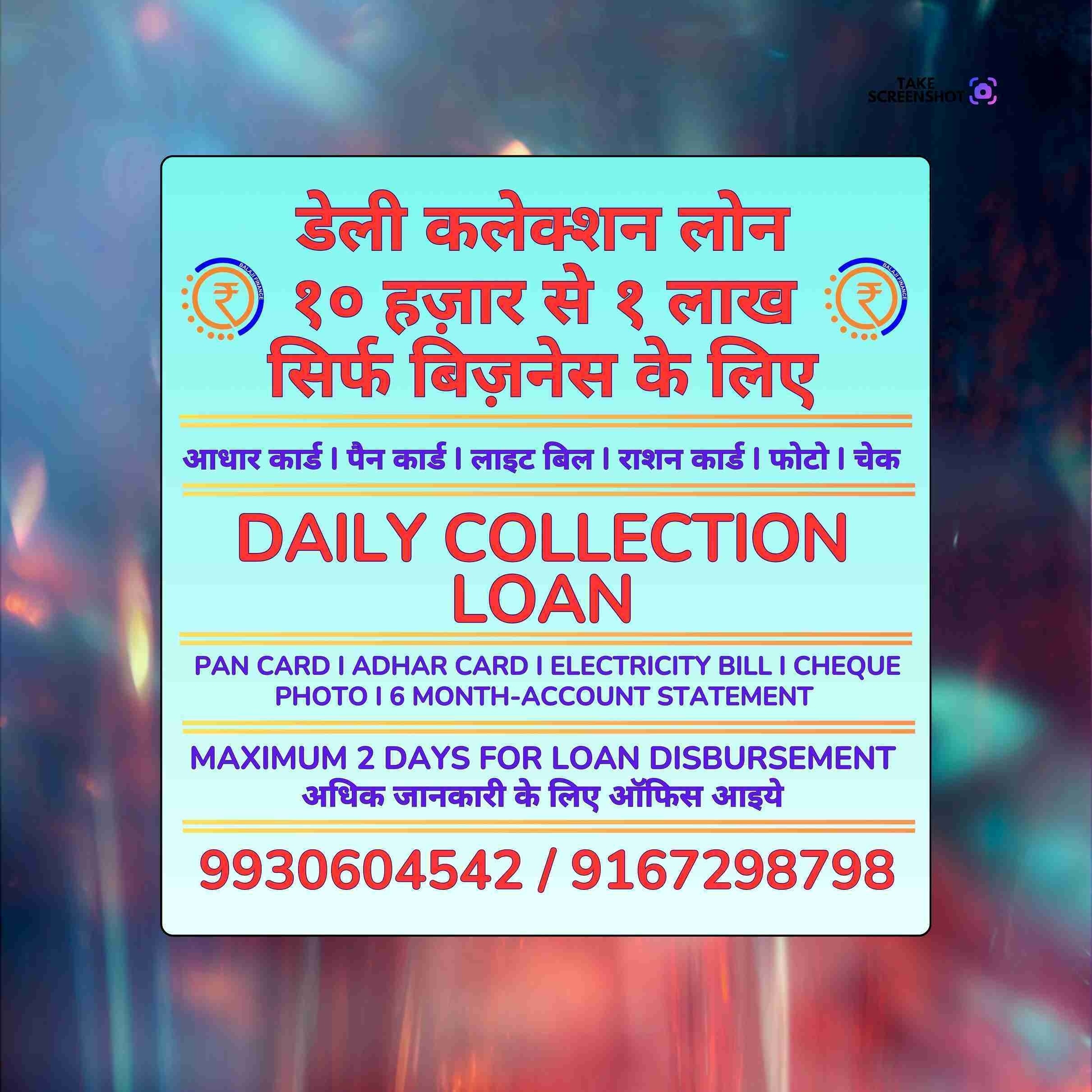 urgent rokda in maitri park