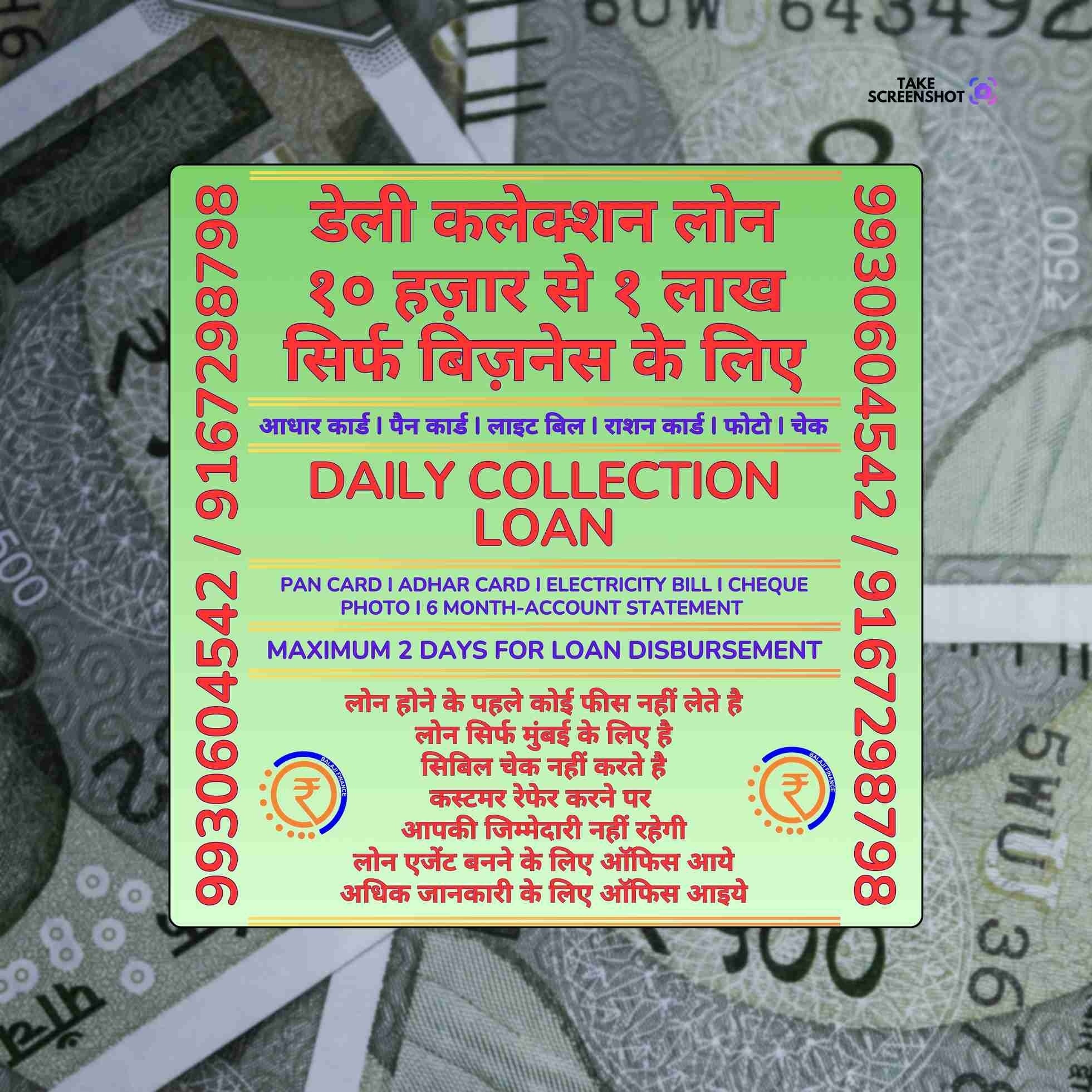 urgent rokda in malad