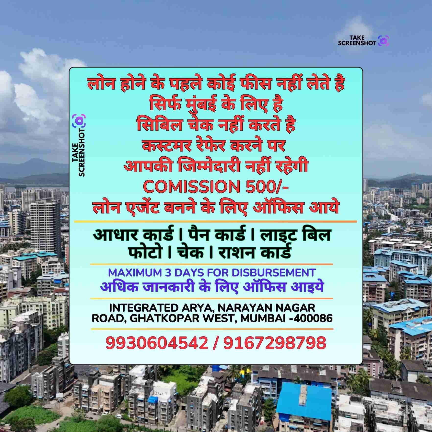 urgent rokda in mankhurd
