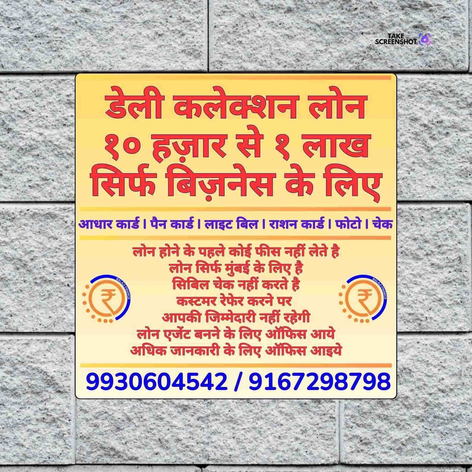 loan ka office in mindspace banner