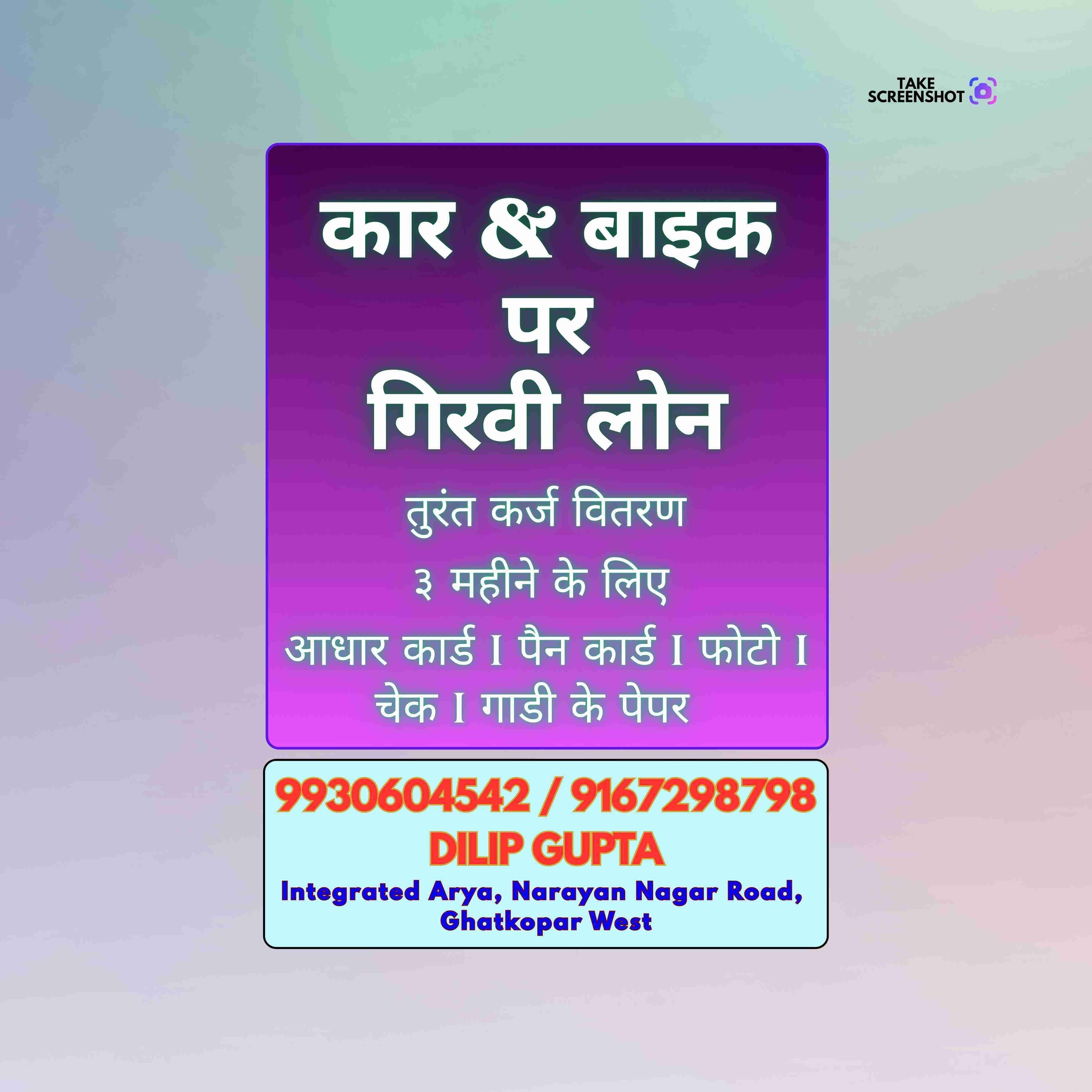 emergency loan near marol banner