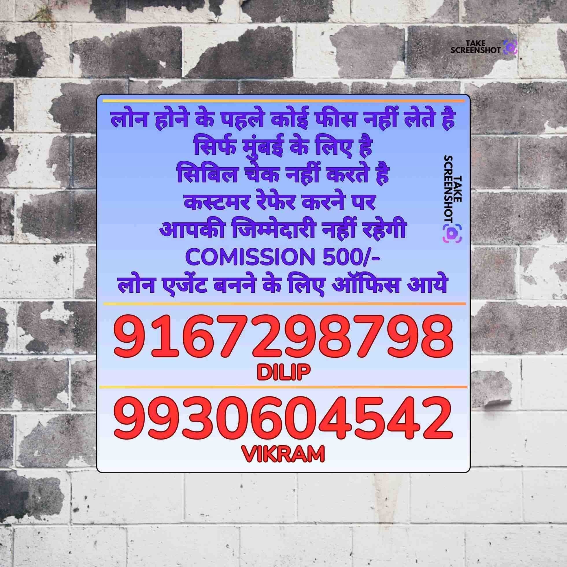 urgent rokda in kannamwar nagar banner