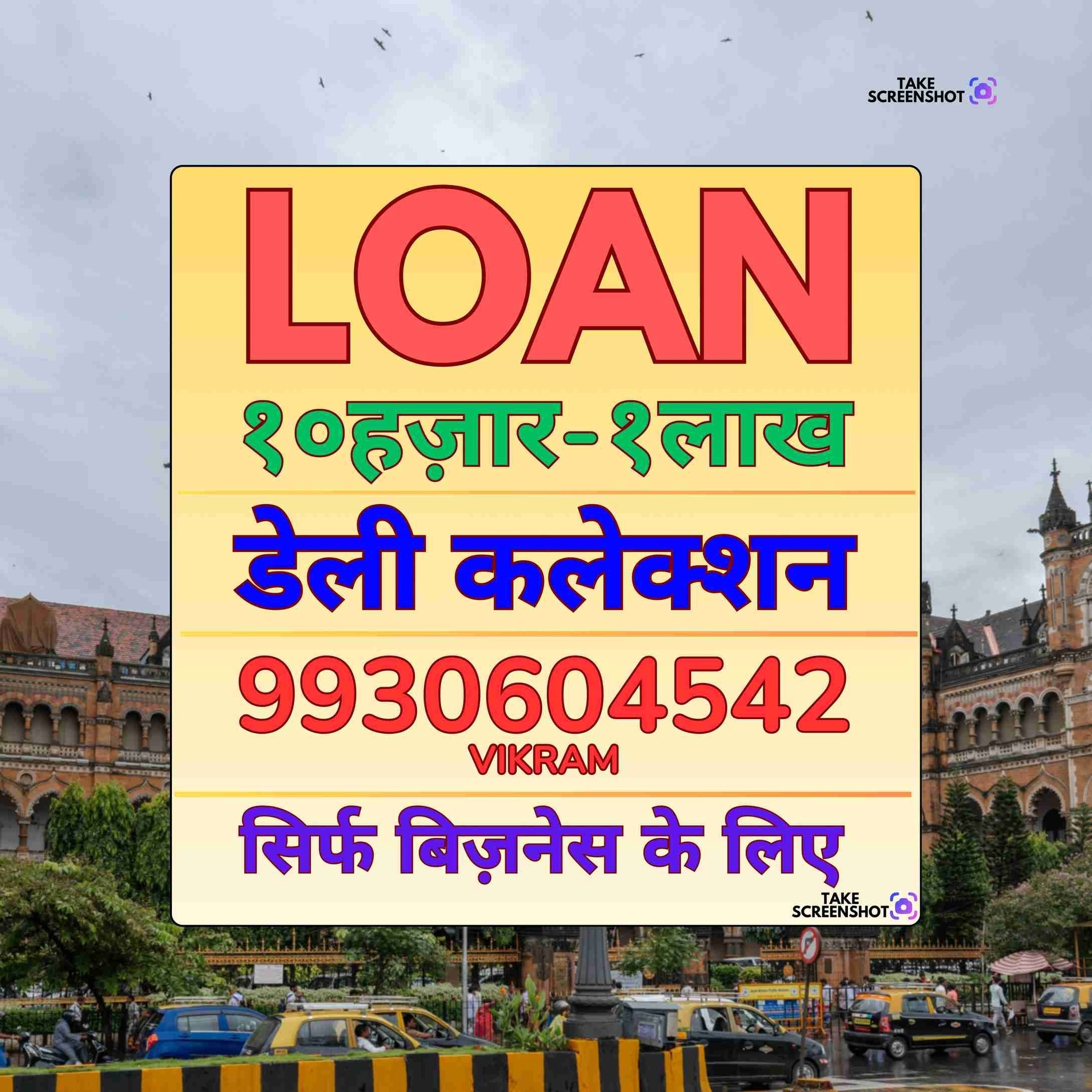 vyaj pe paisa in tembhipada banner