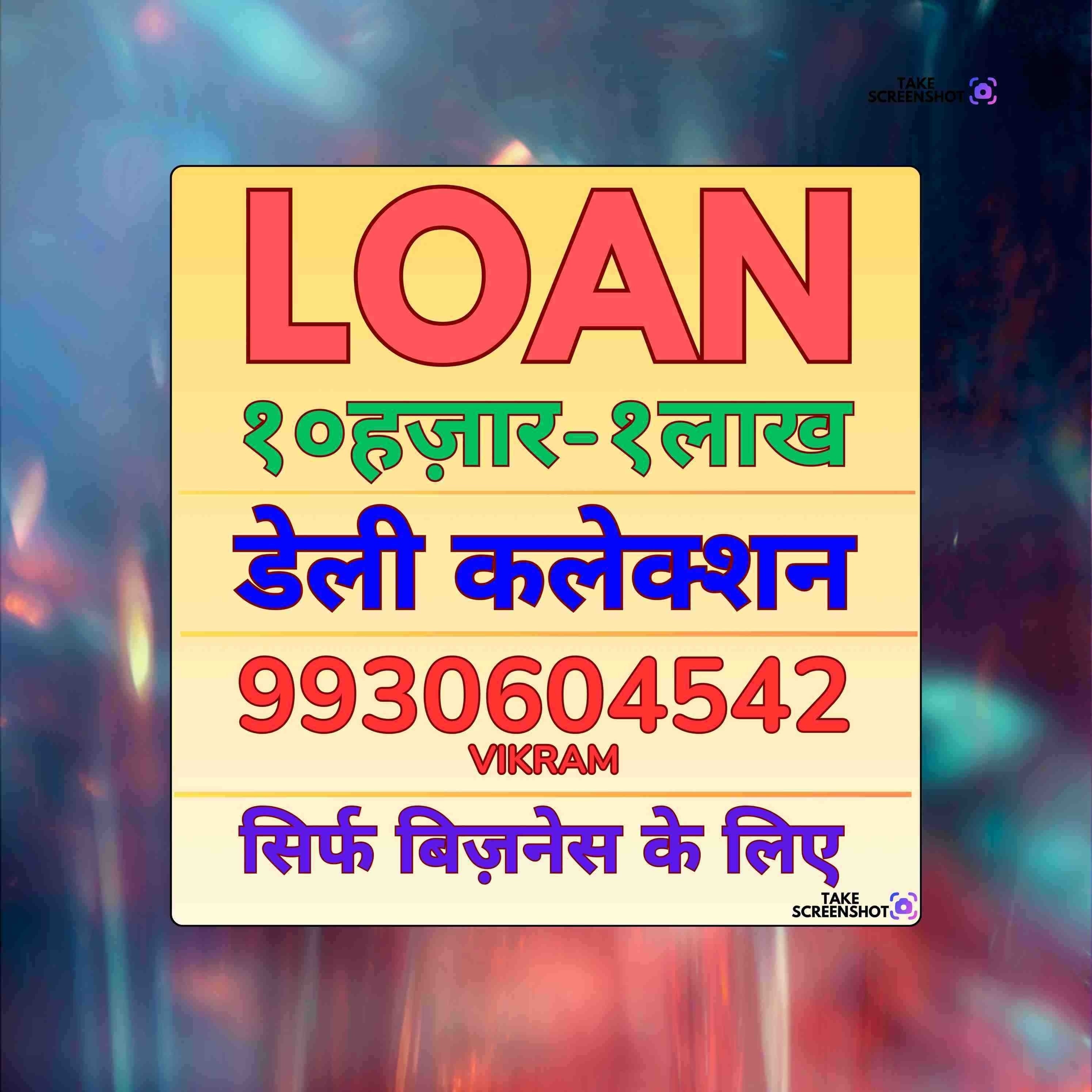 car pe loan near office area in bhandup