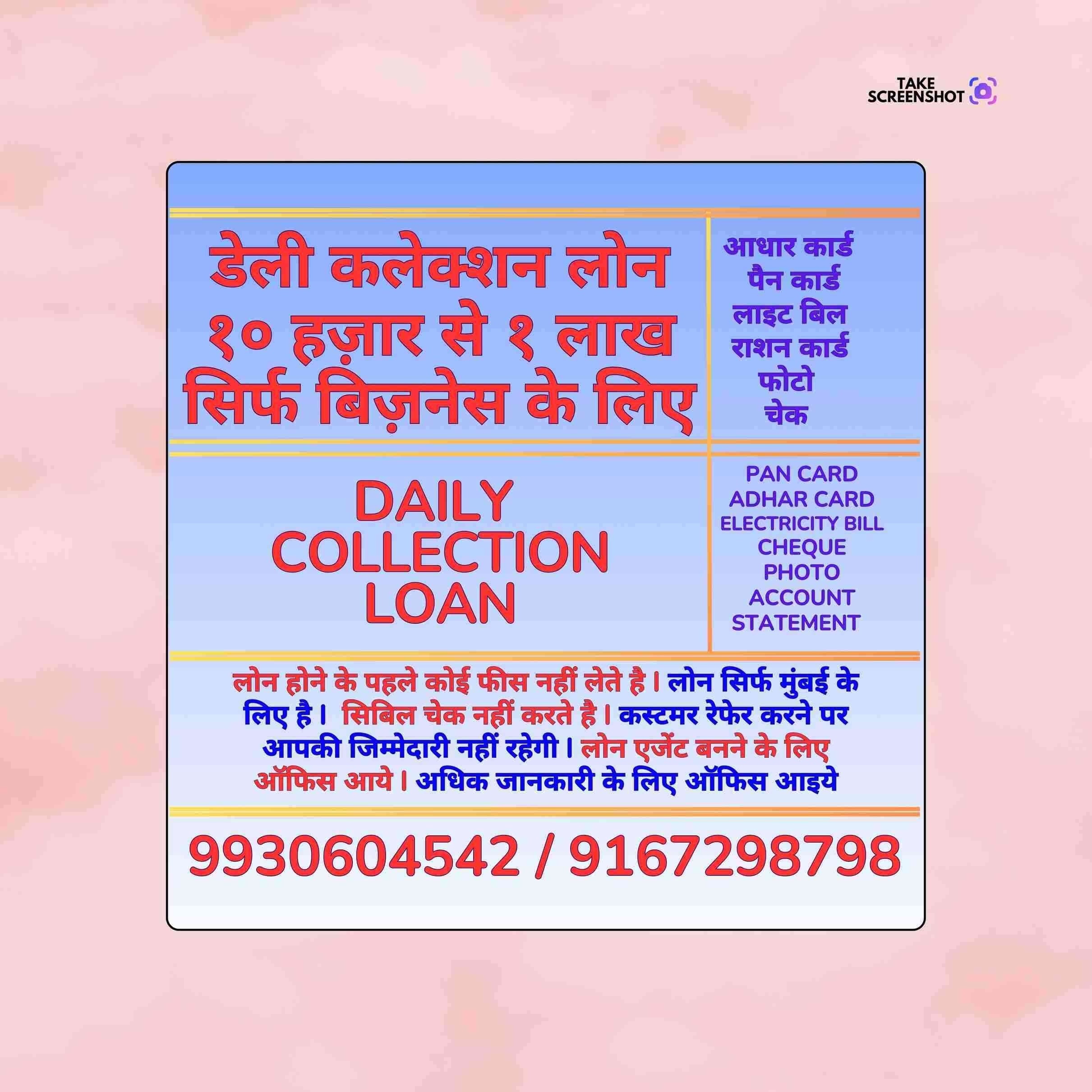 gold loan near quresh nagar banner