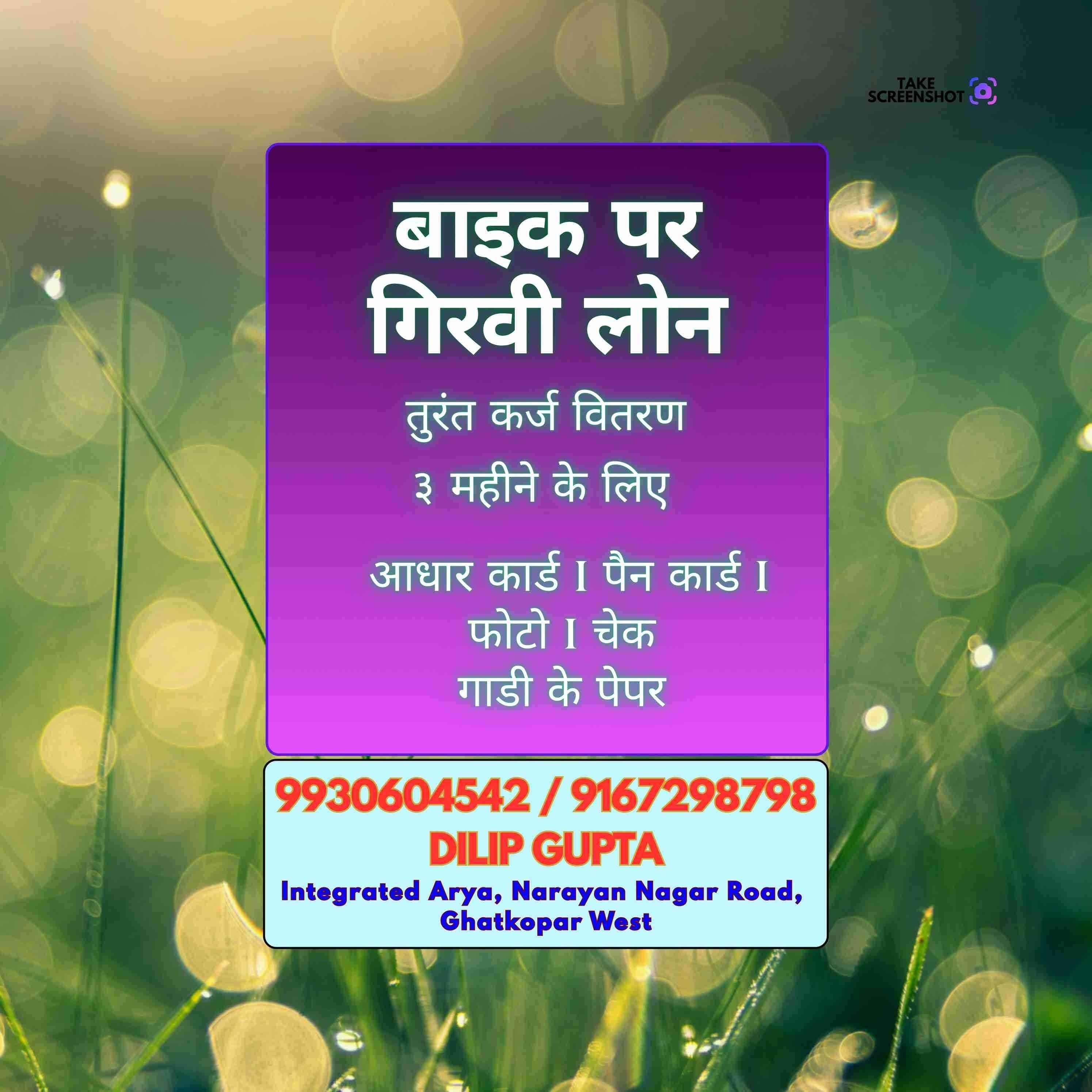 urgent rokda in orlem