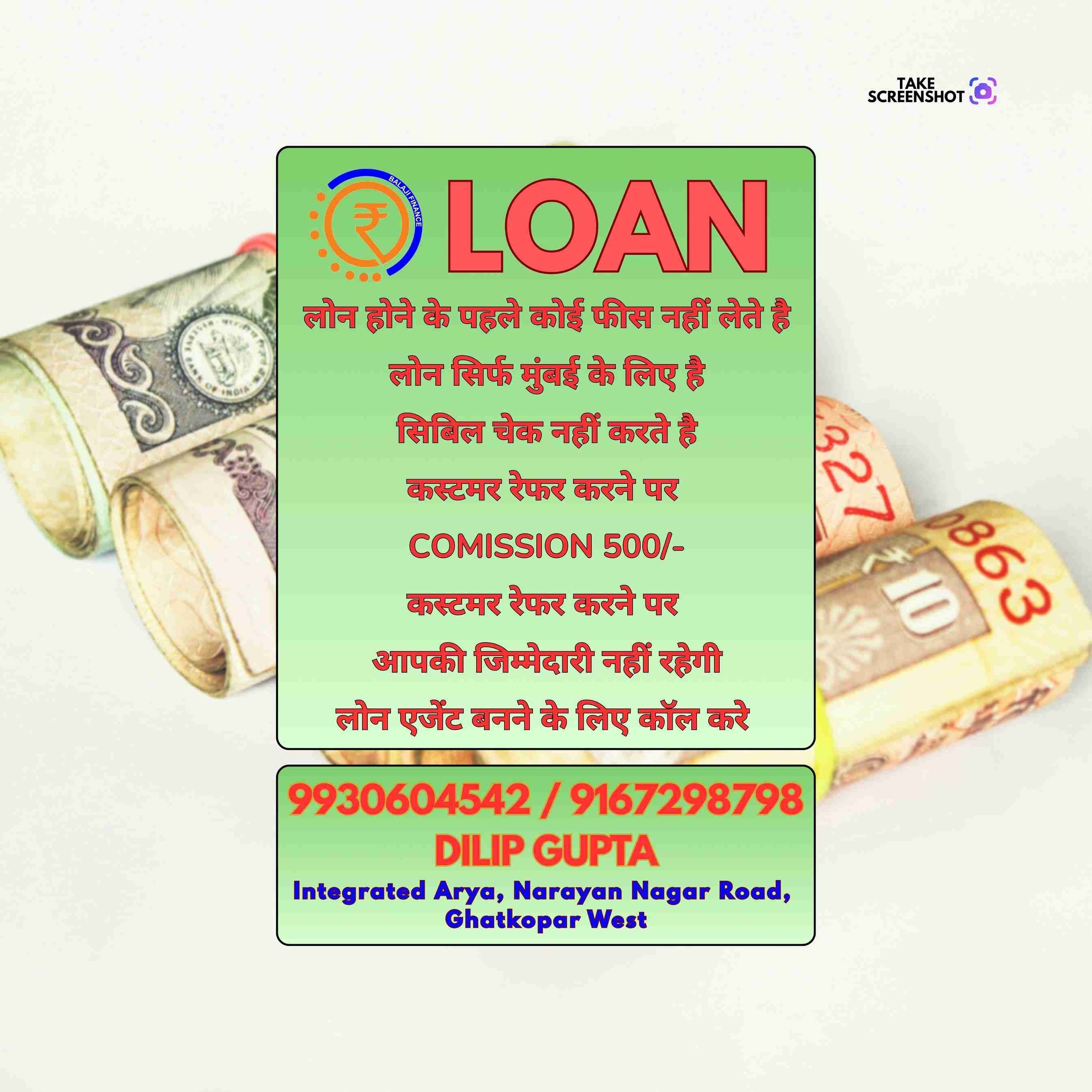 urgent rokda in pestom sagar