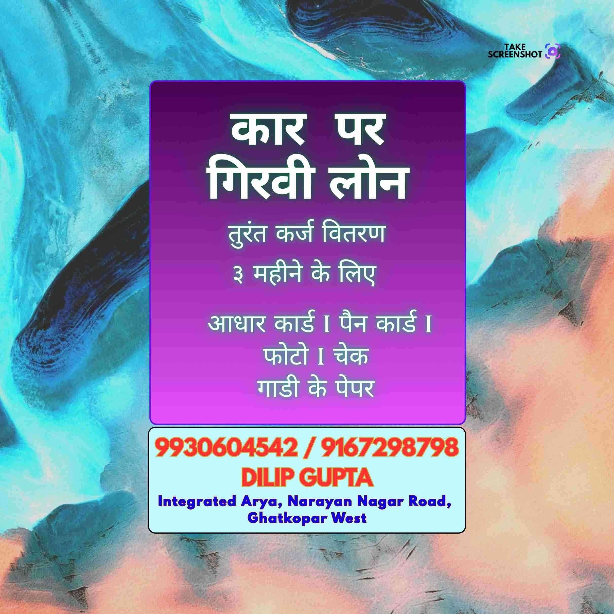 emergency loan near nahur banner