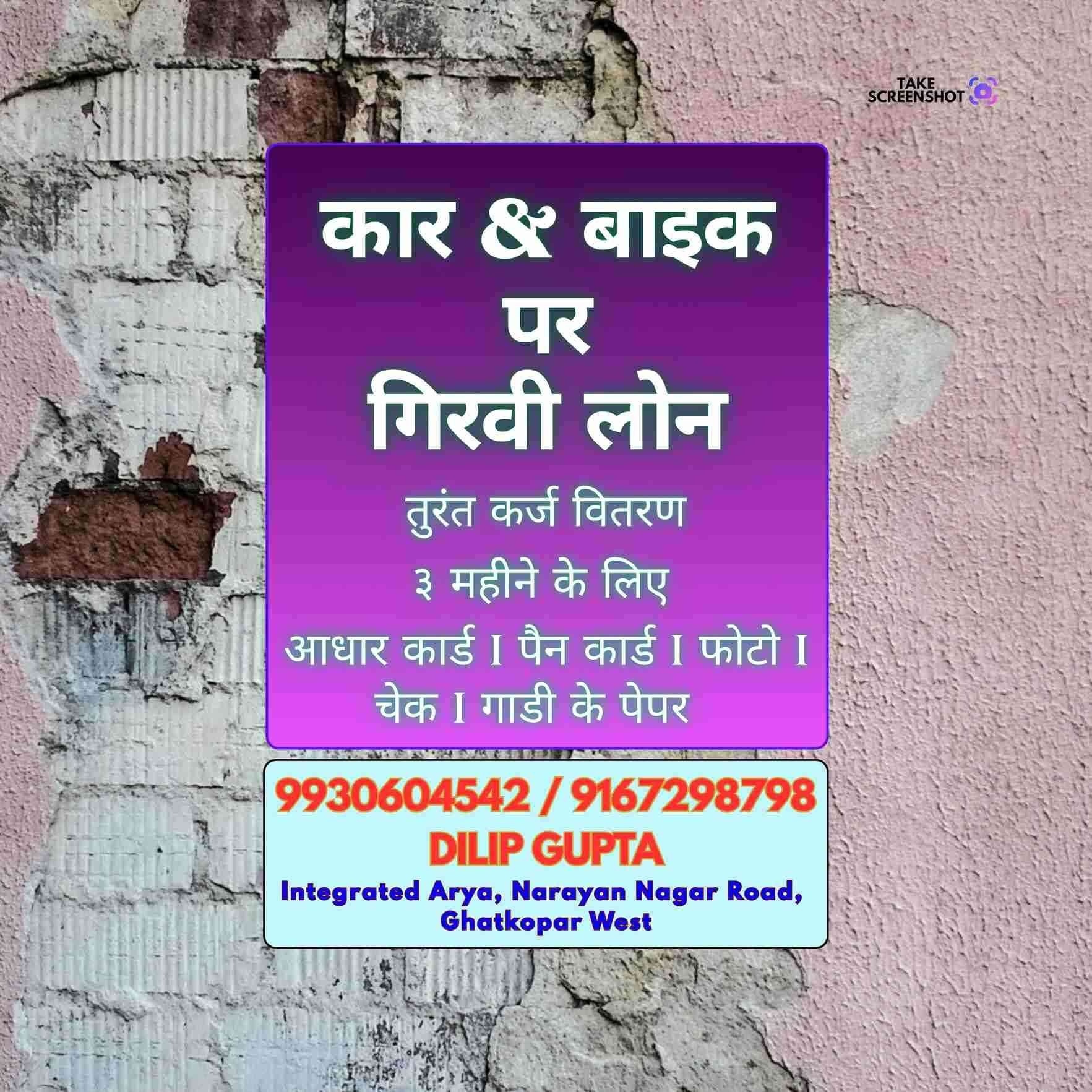 document loan near cuffe parade college banner