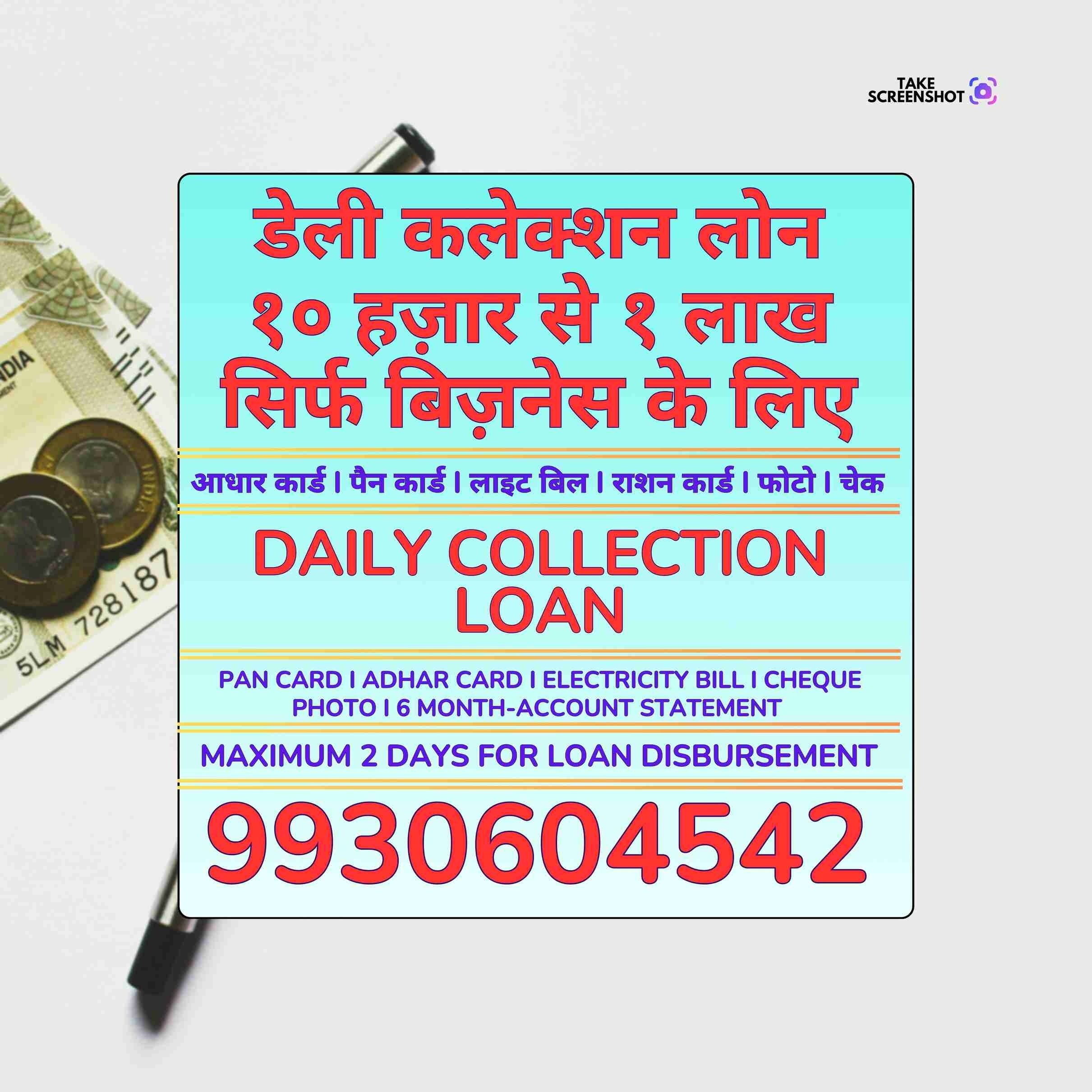 loan milne ka jagah in bhandup banner