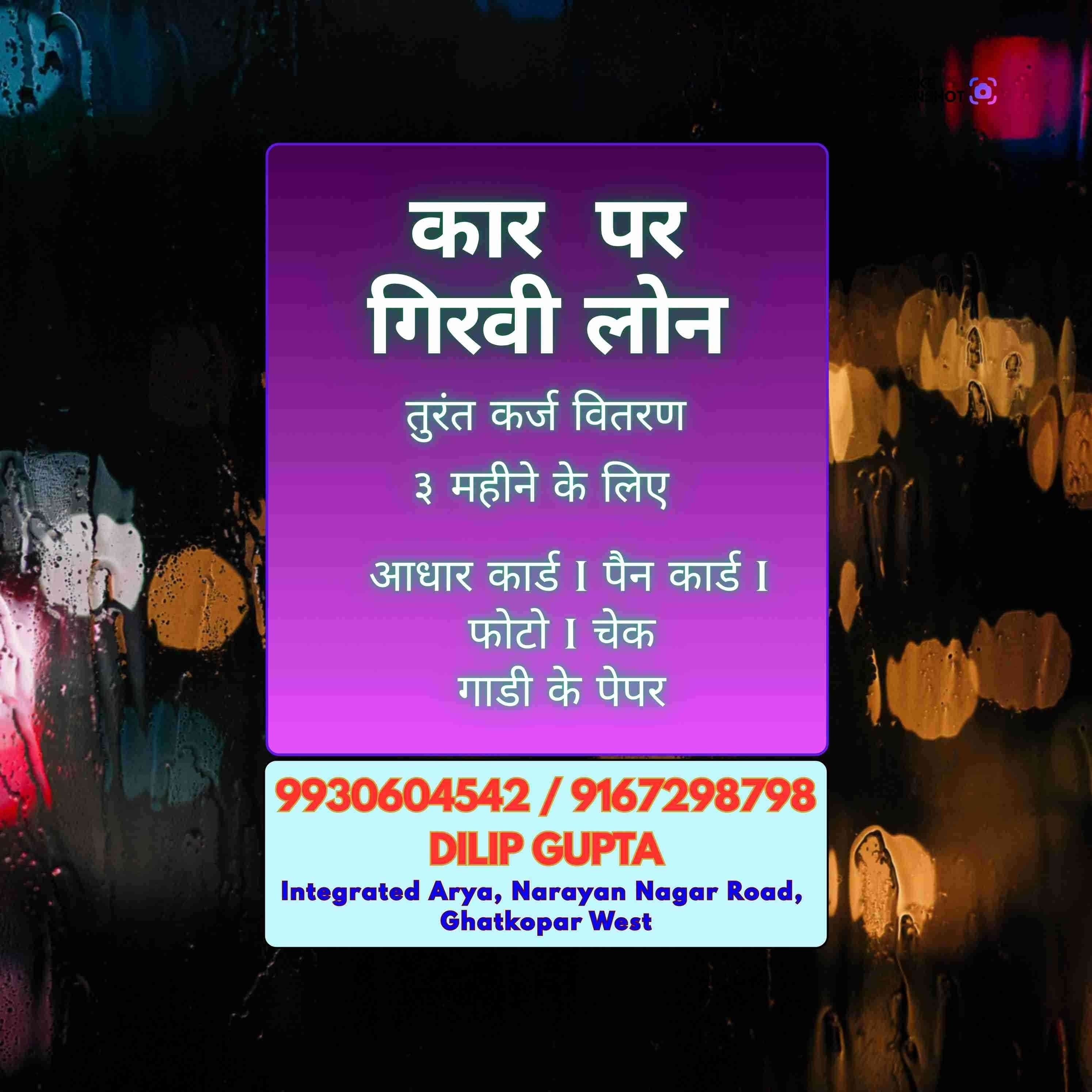 urgent rokda in santacruz