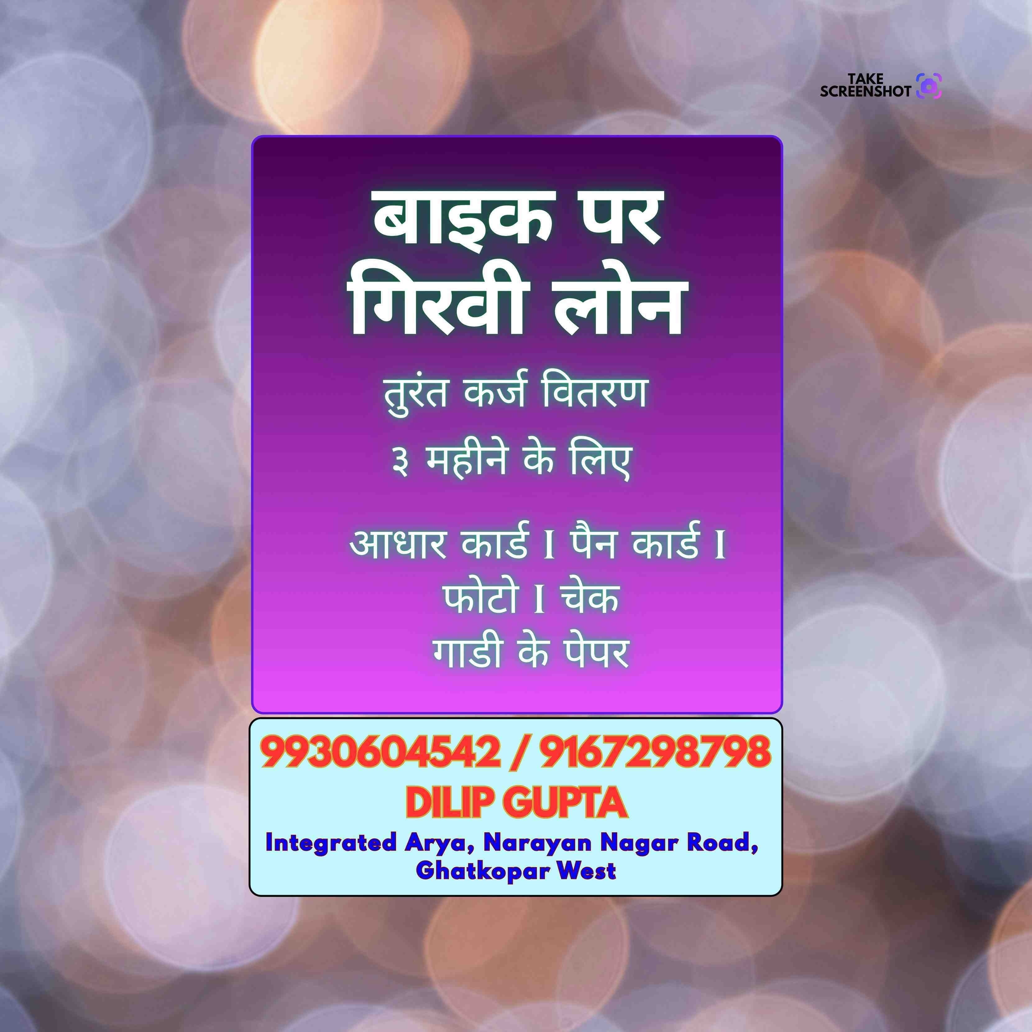 karz chahiye near matunga banner