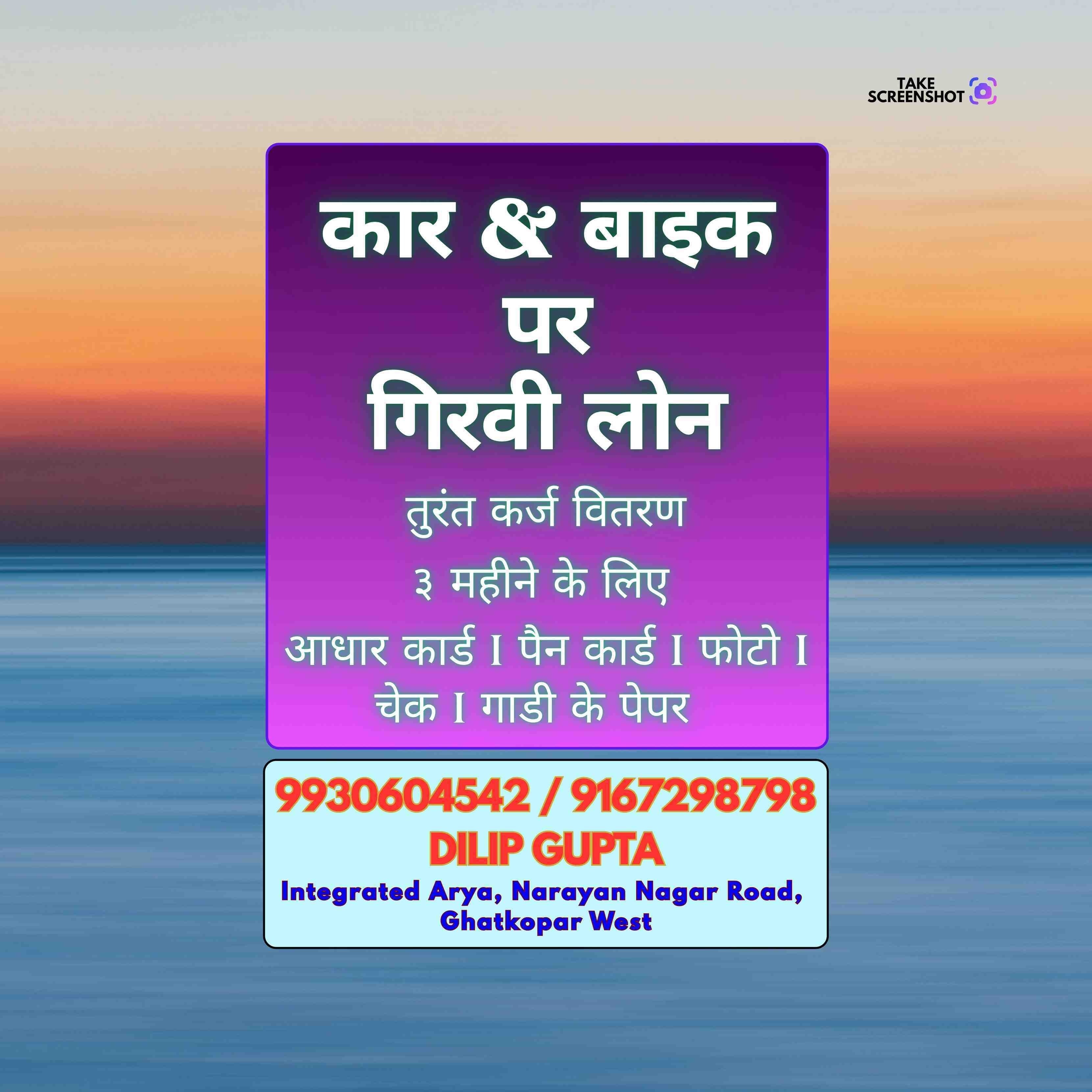 loan near bandra banner