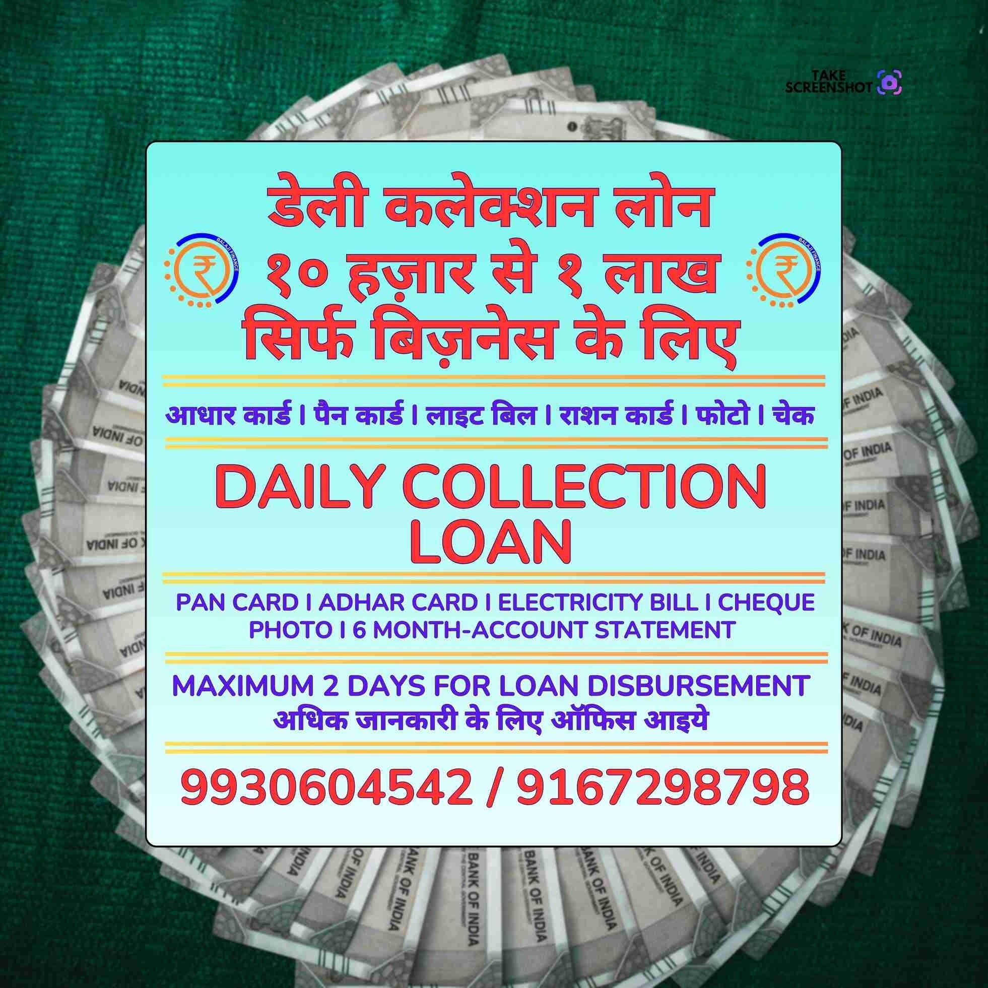 urgent loan in kannamwar nagar banner