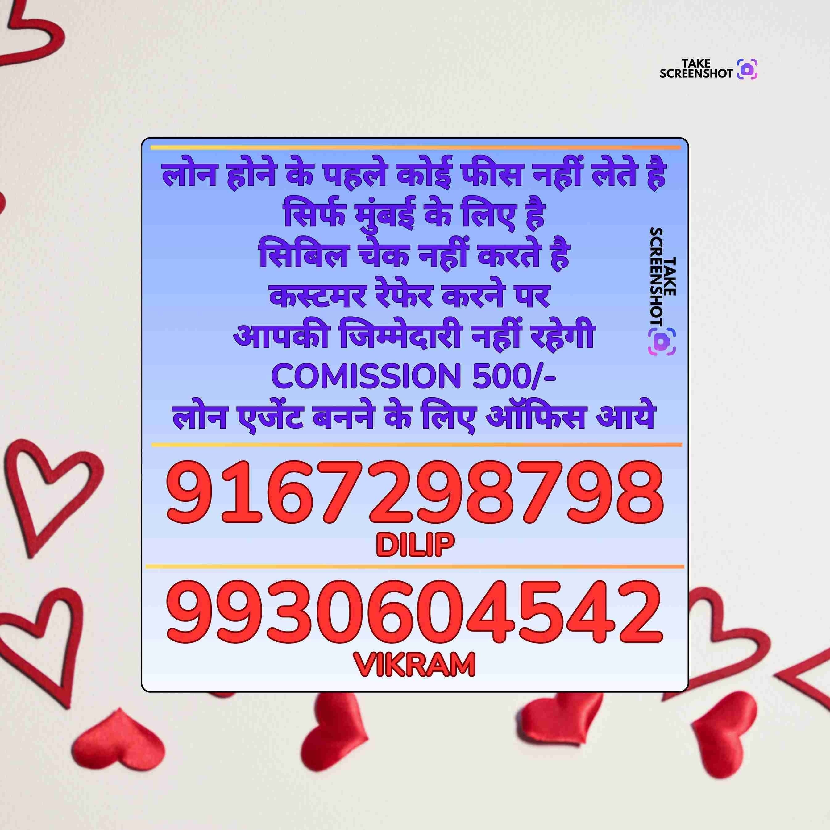 salary advance loan near goregaon mandir banner