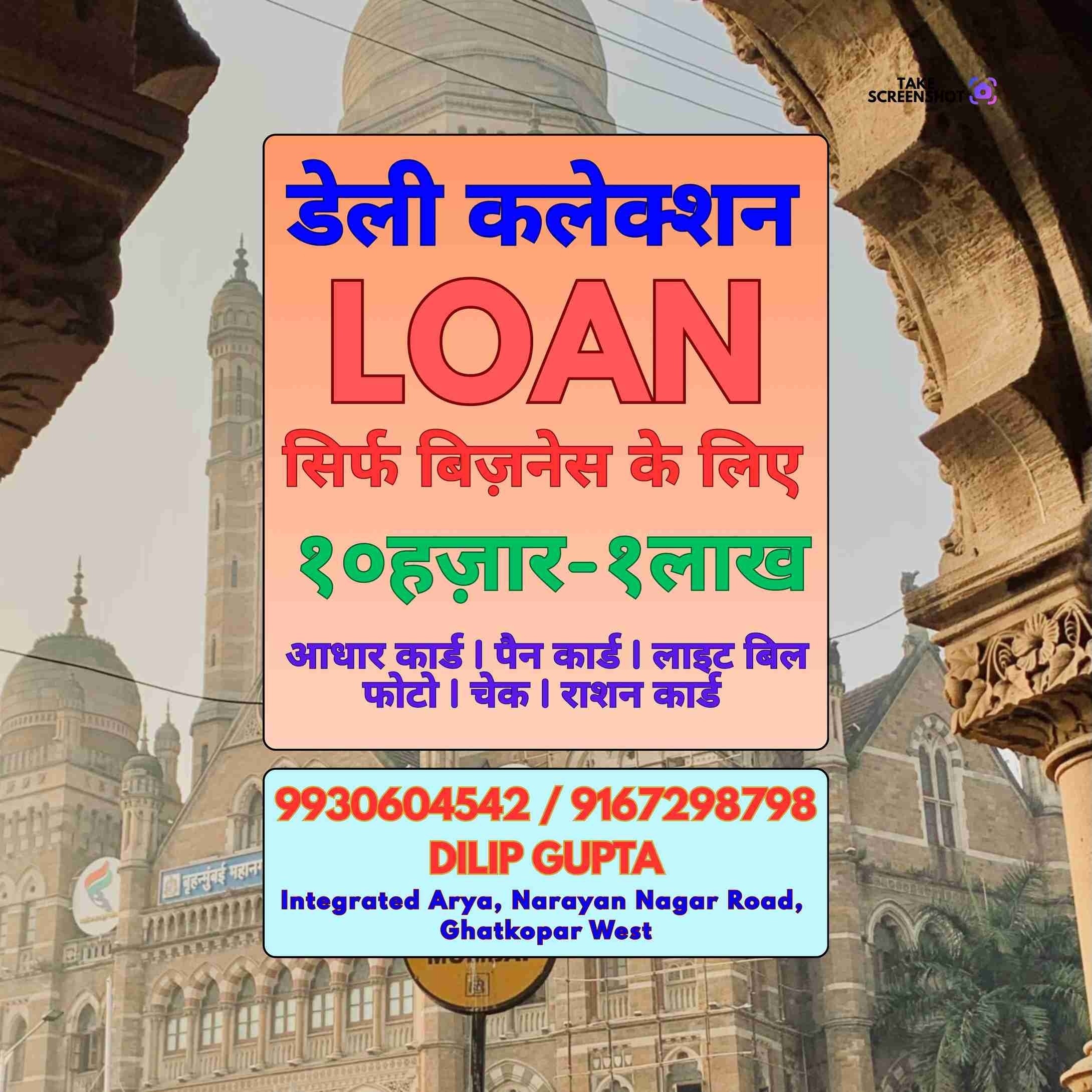 private finance wala in nahur banner
