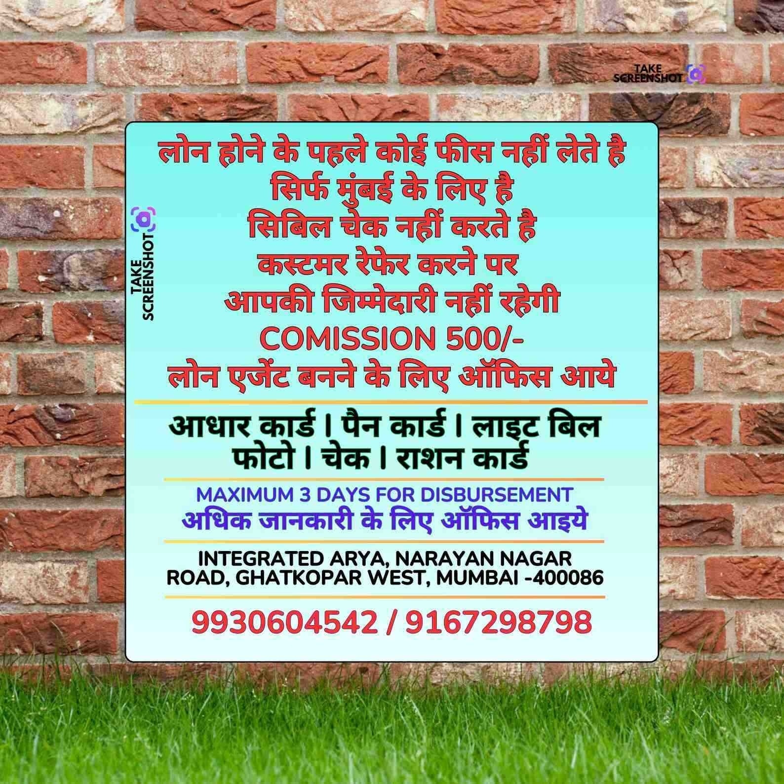 finance company in tagore nagar banner