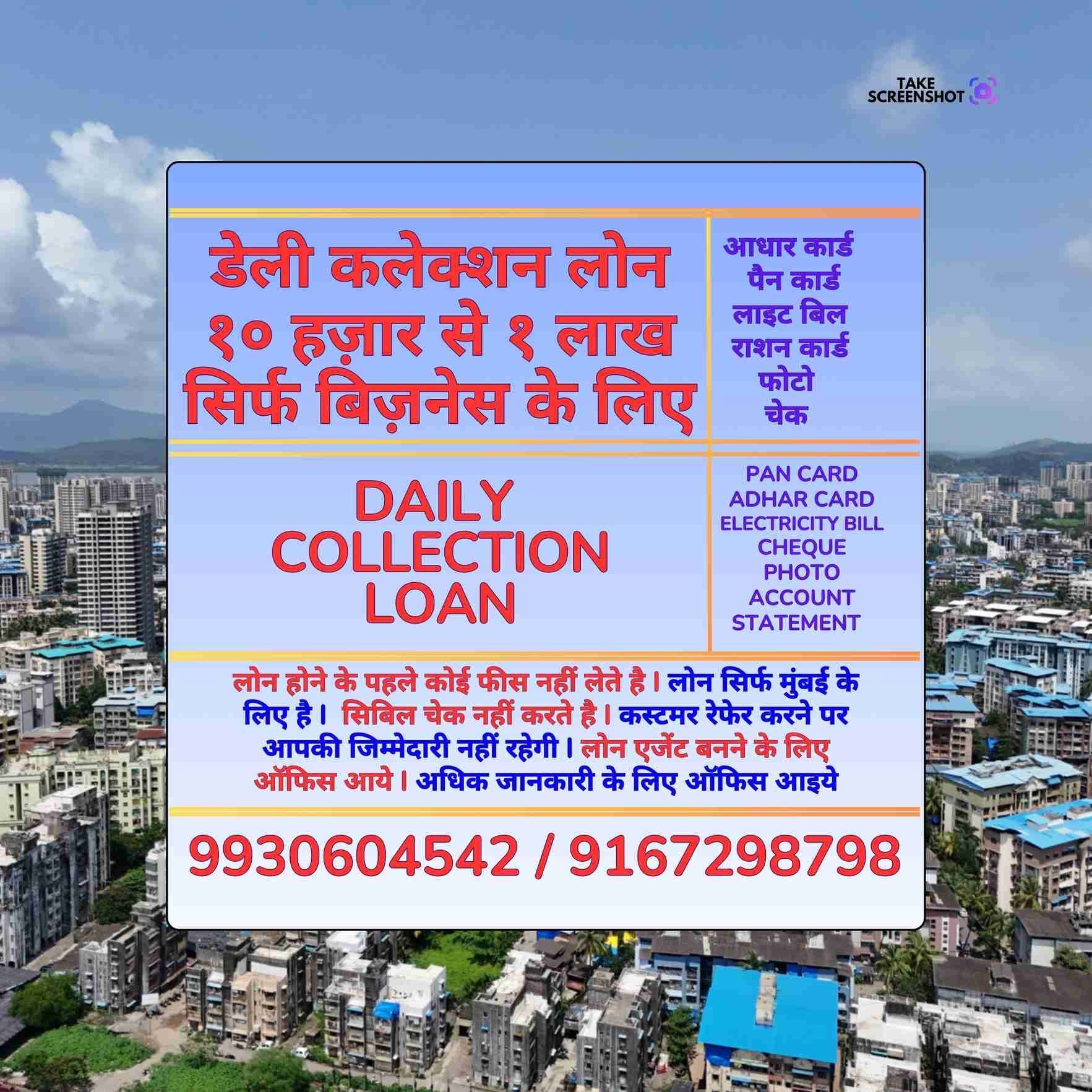 cash loan near powai lake mumbai banner