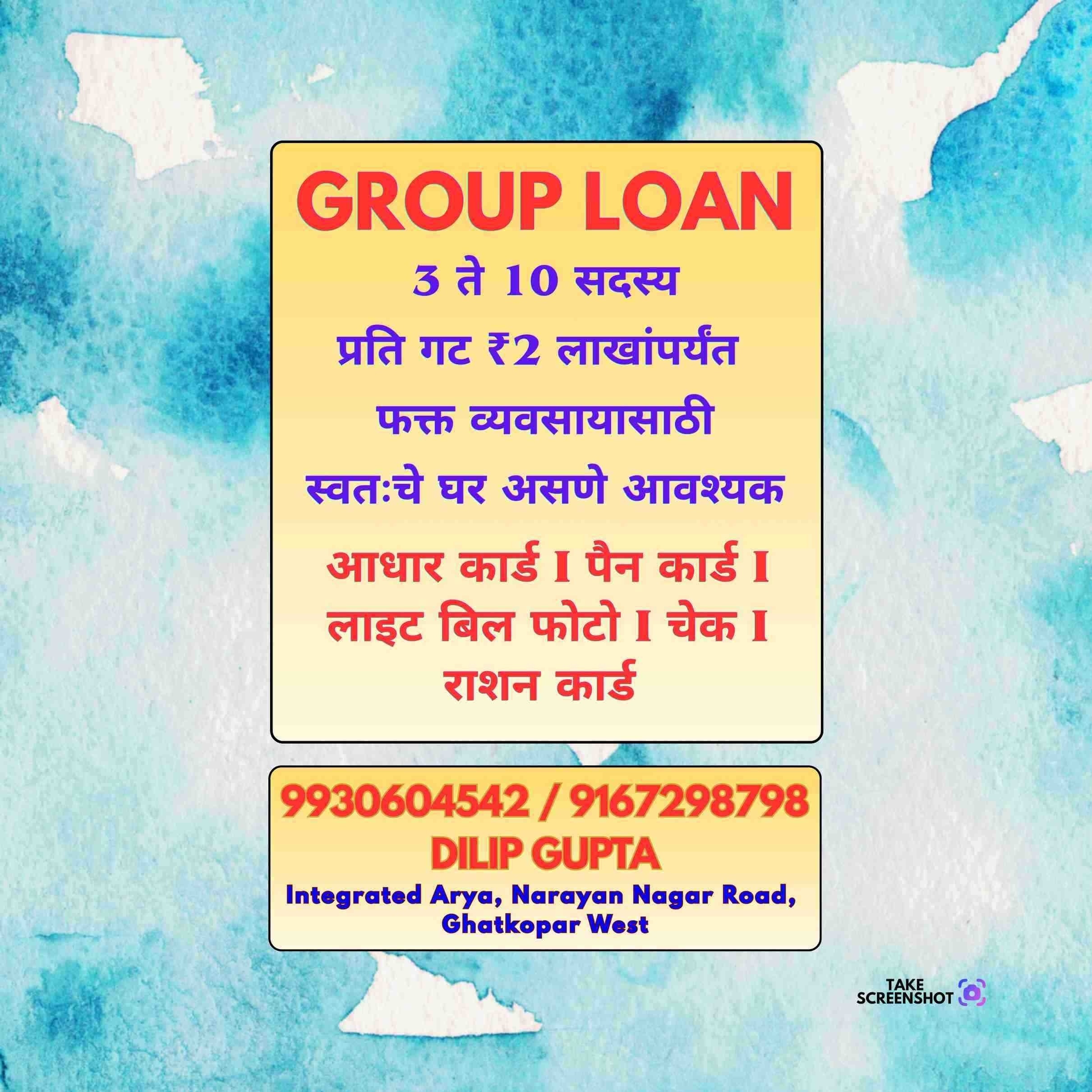 easy approval loan near jogeshwari temple banner