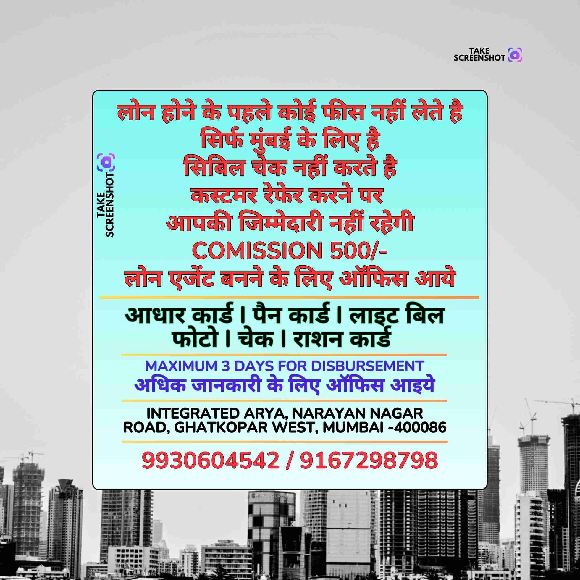 business funding near mahim banner