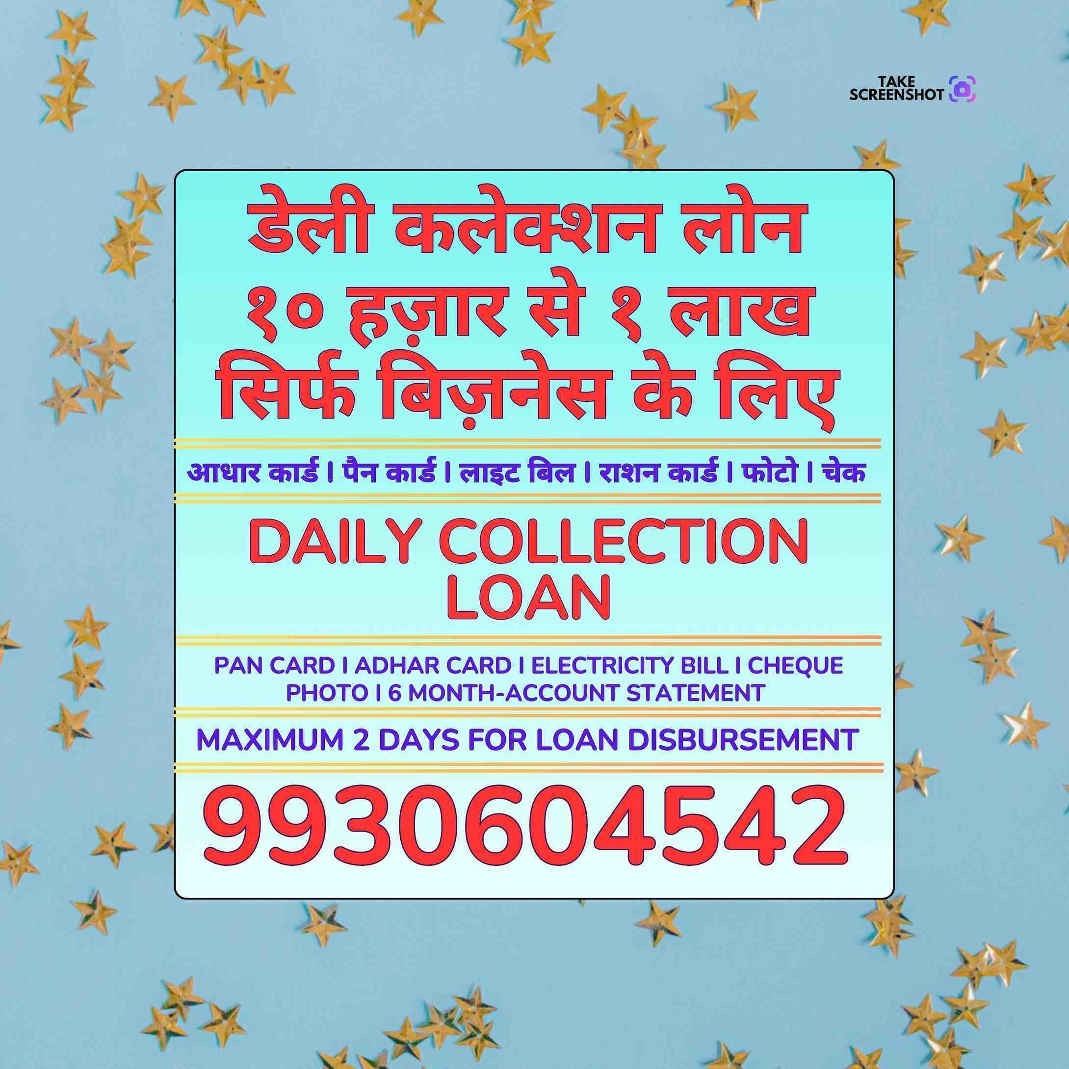 jewellery loan near bus depot in jogeshwari west banner