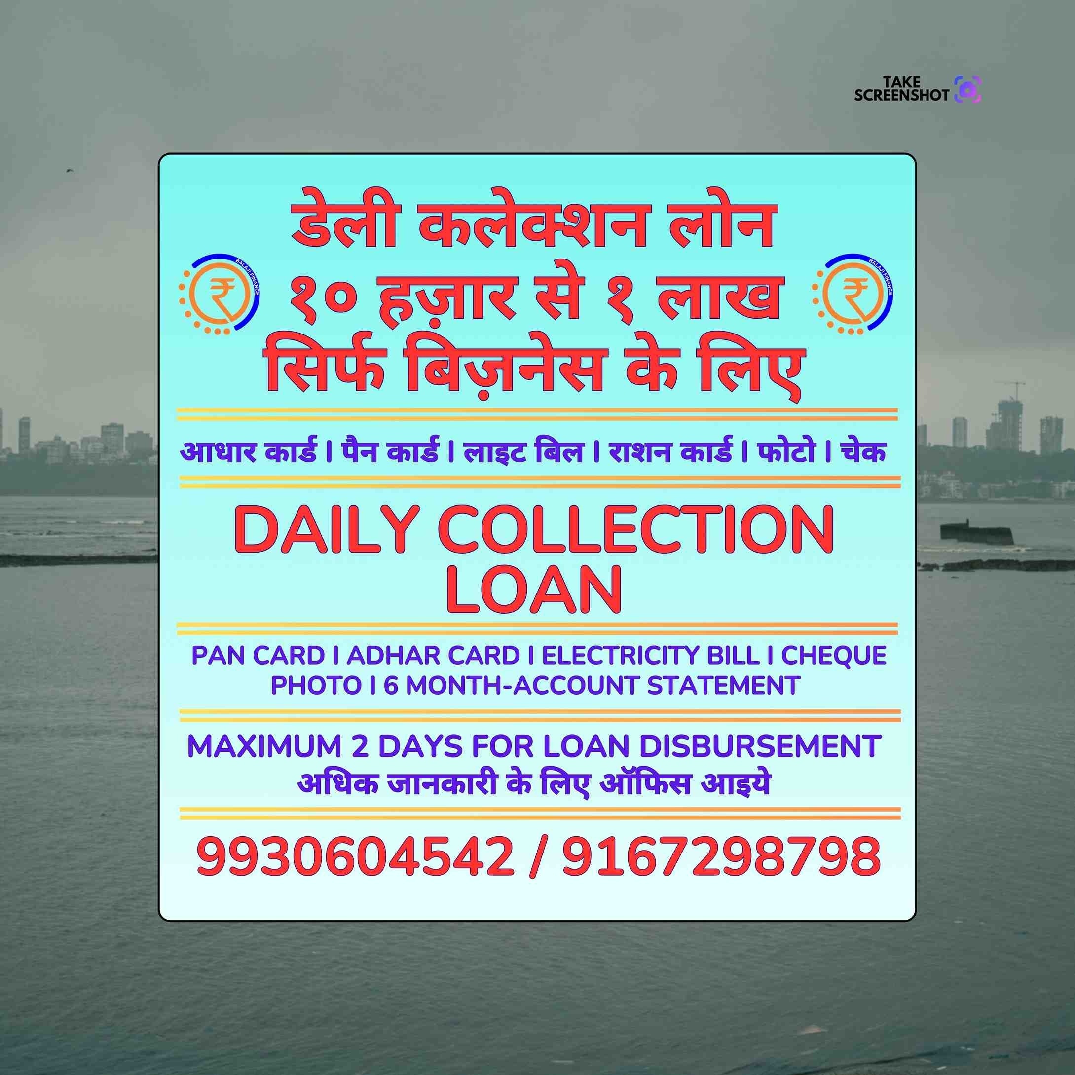 loan near ghatkopar banner