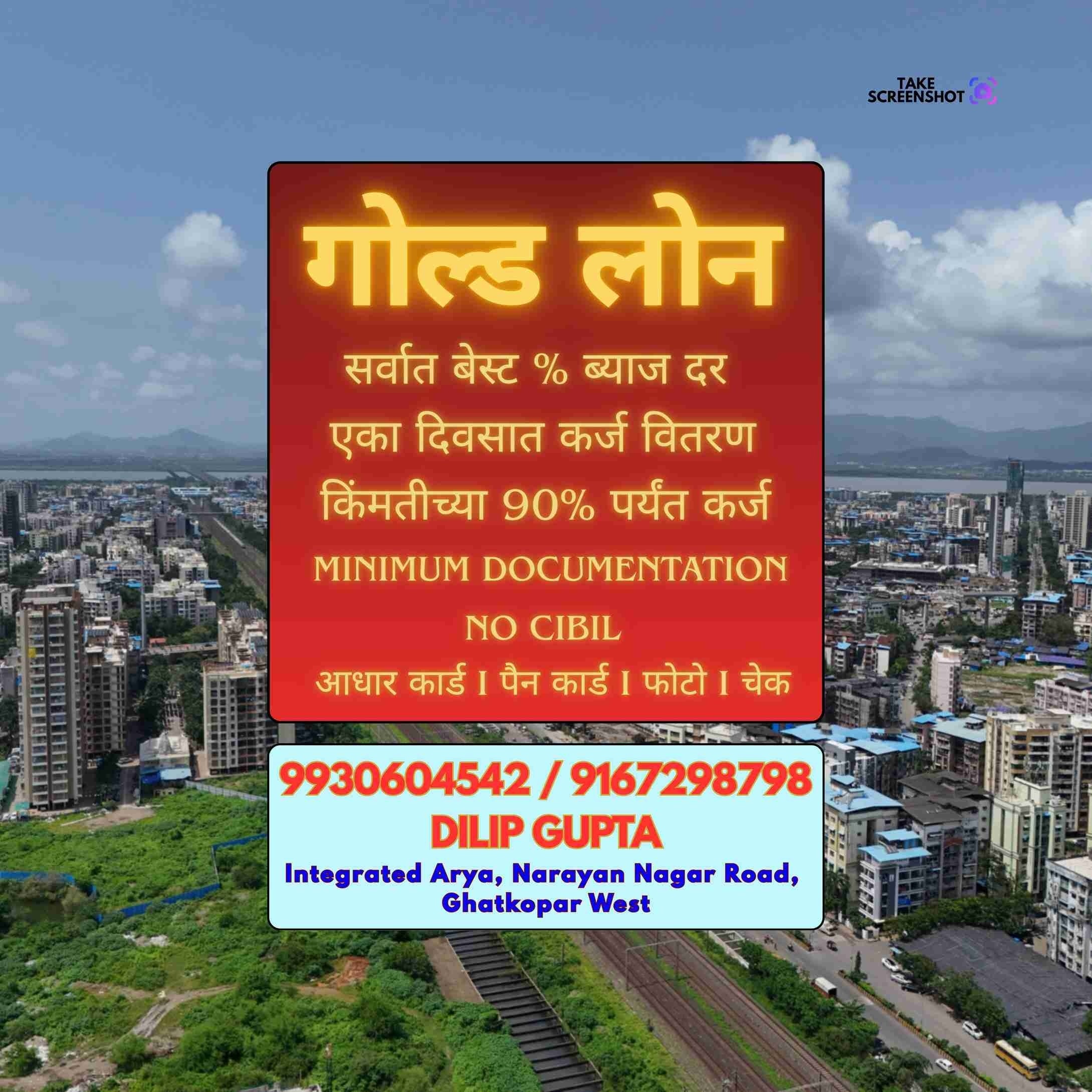 ration card loan near metro station in jogeshwari west banner