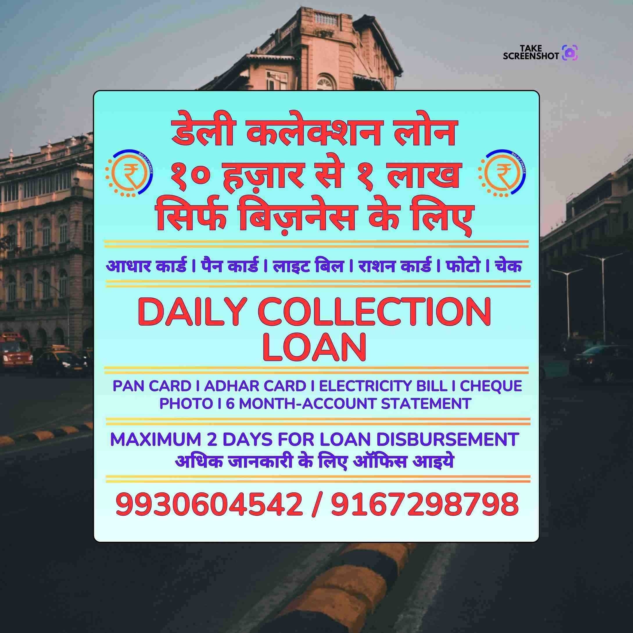 urgent rokda in malvani banner