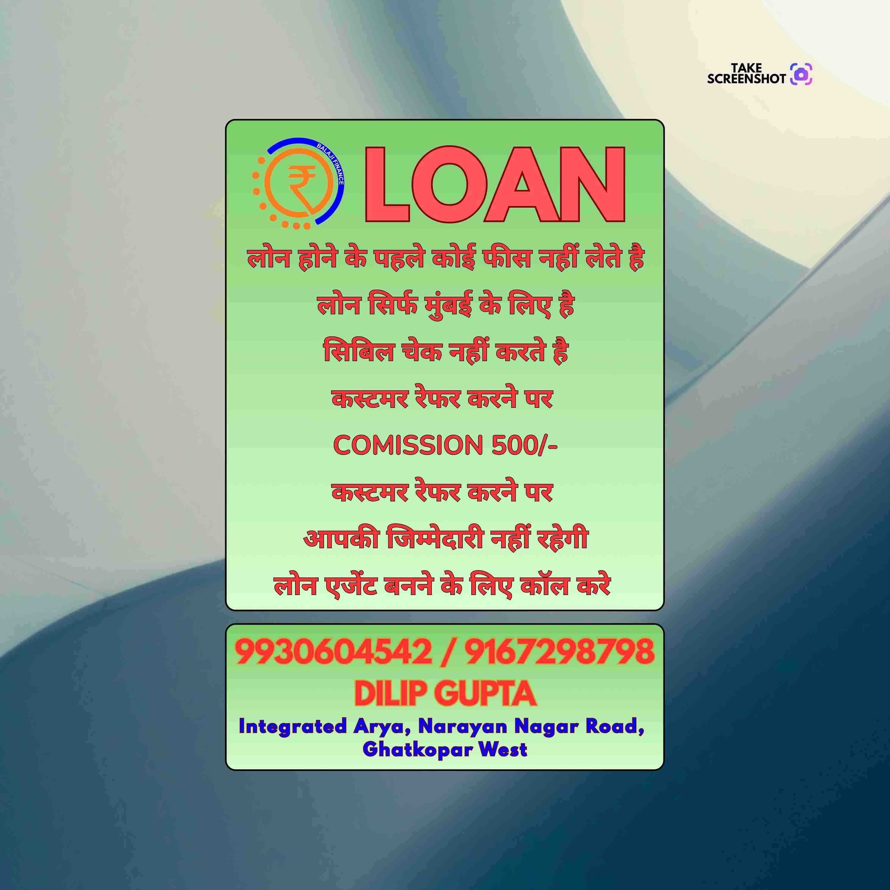 turant paisa loan near office area in kurla east banner