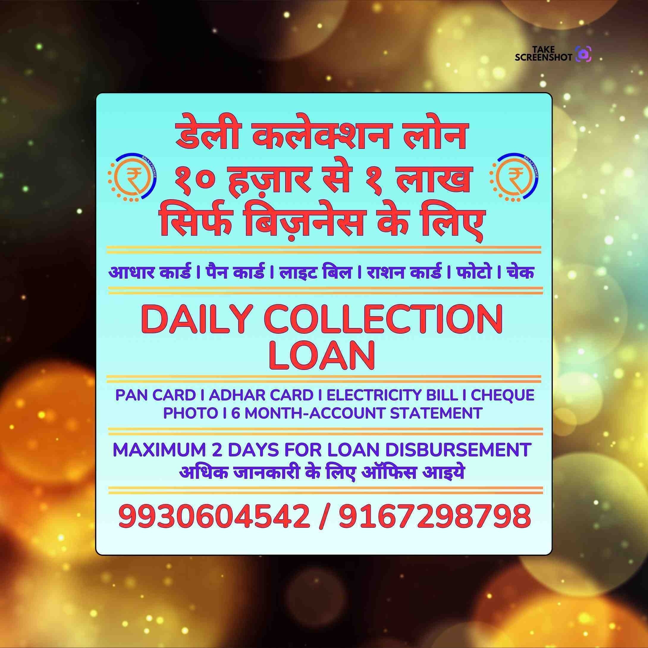 emergency loan near jogeshwari banner