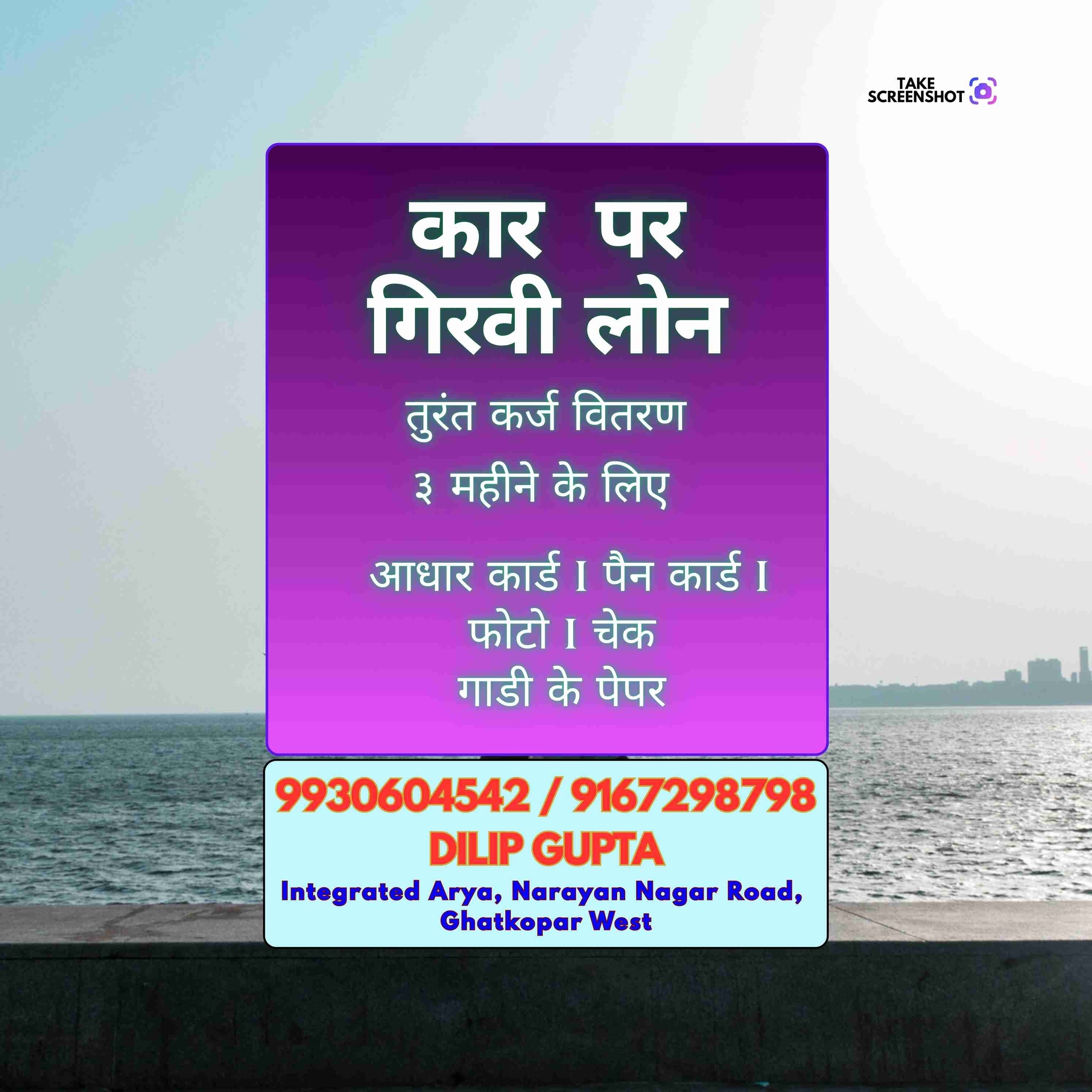 urgent rokda near irla