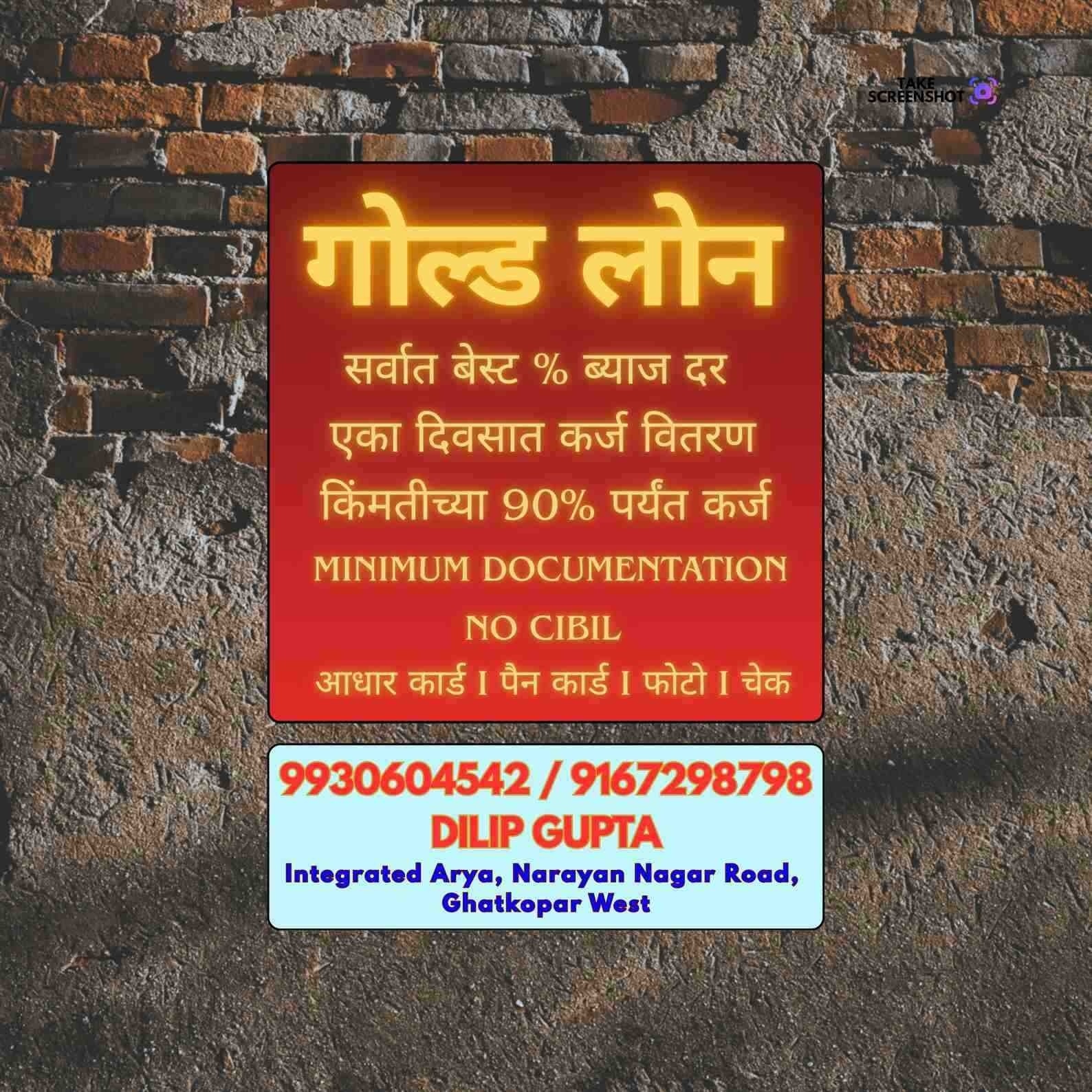 urgent rokda in swastik park banner