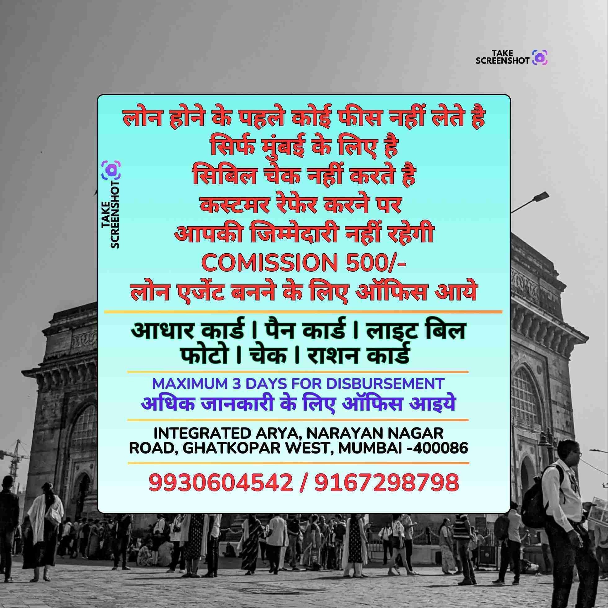 urgent rokda near kurla