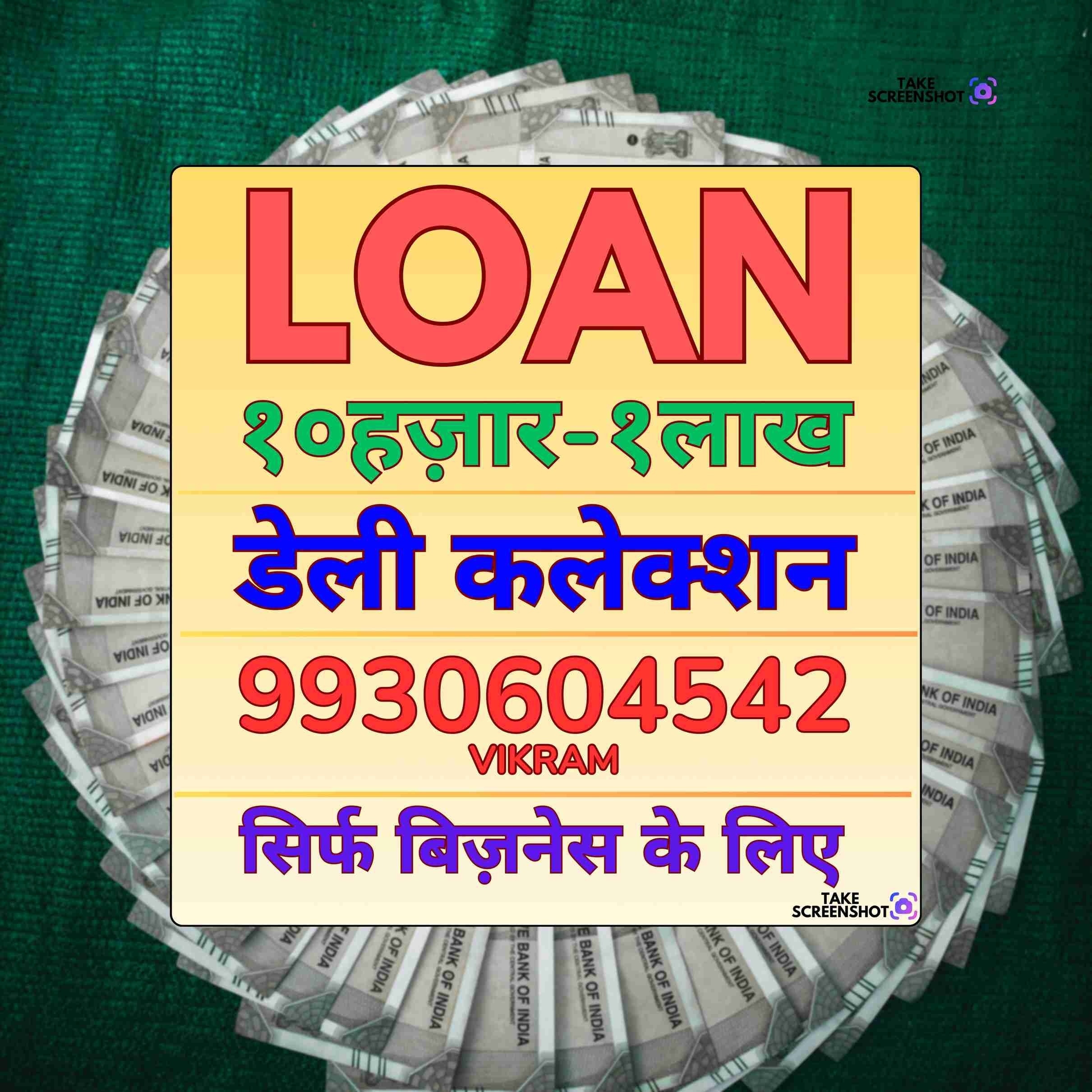 urgent rokda near quresh nagar banner