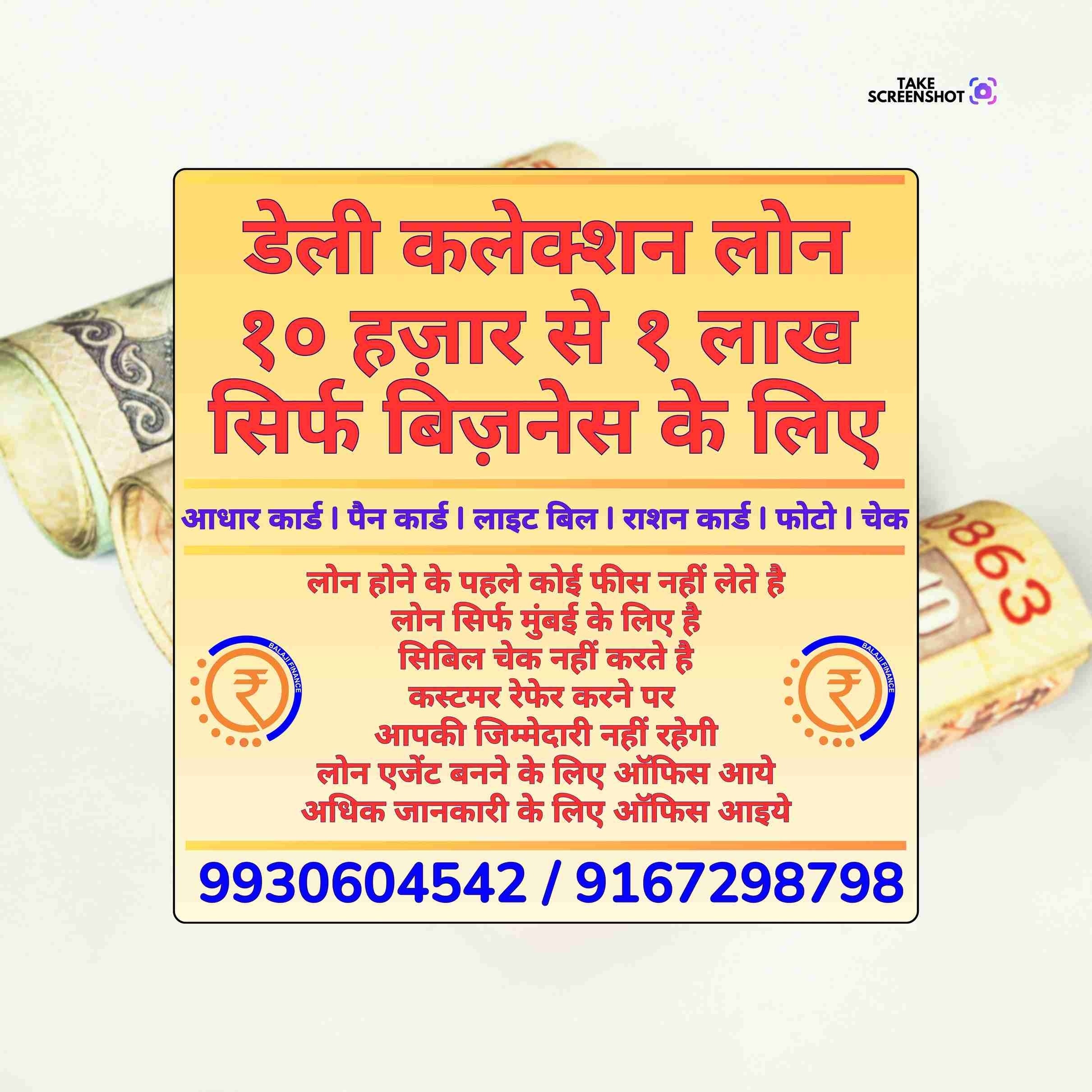 urgent rokda near mahim