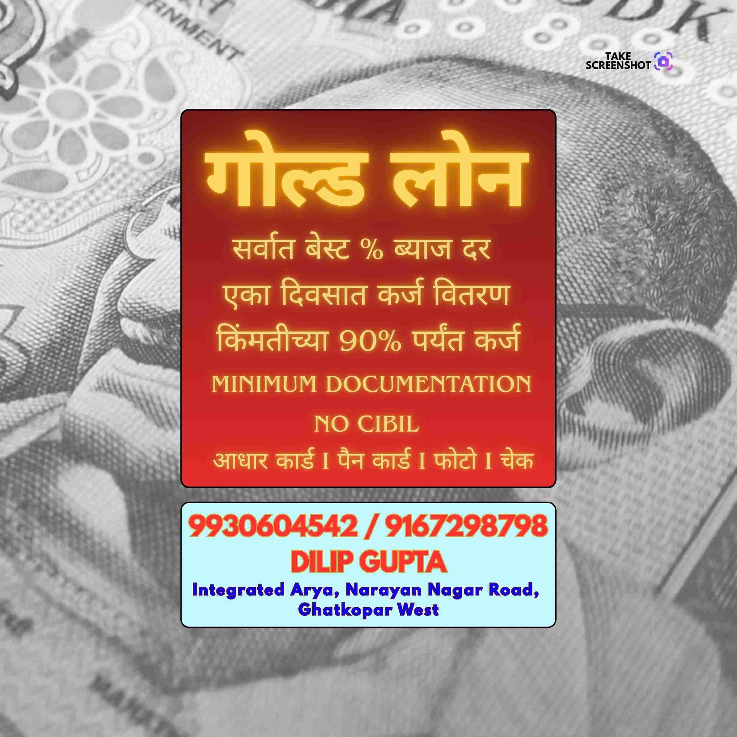 emergency loan in quresh nagar banner