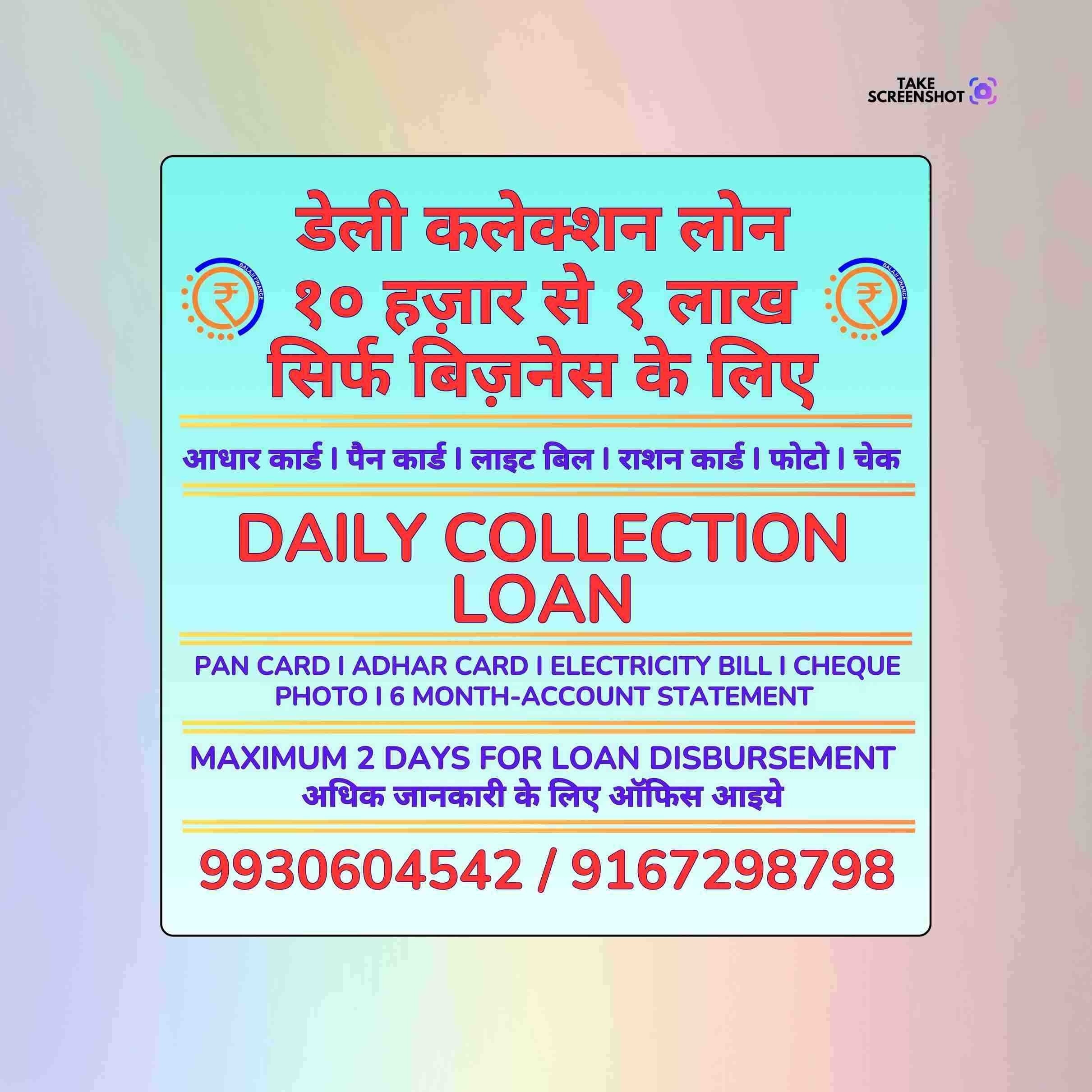 karz chahiye near bkc banner