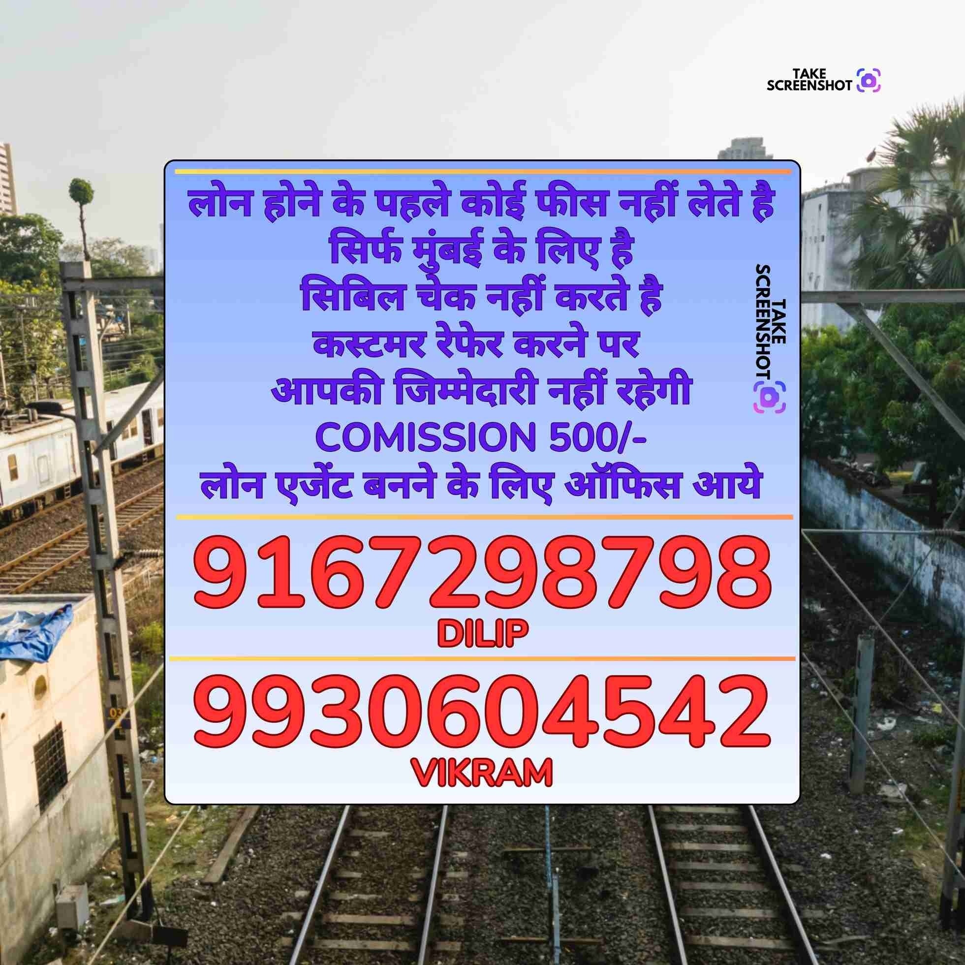 urgent rokda near mulund