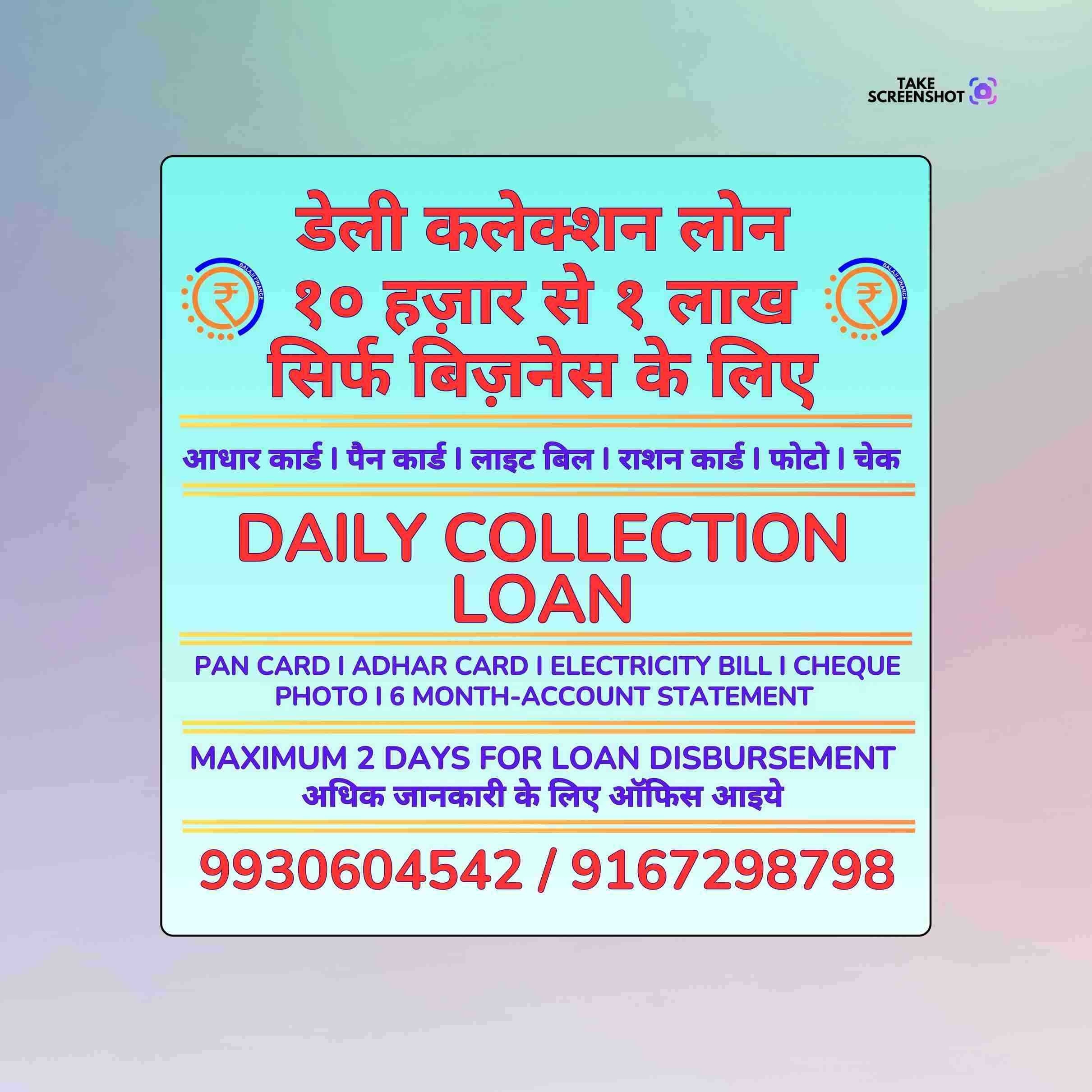 easy approval loan near kurla west shopping mall