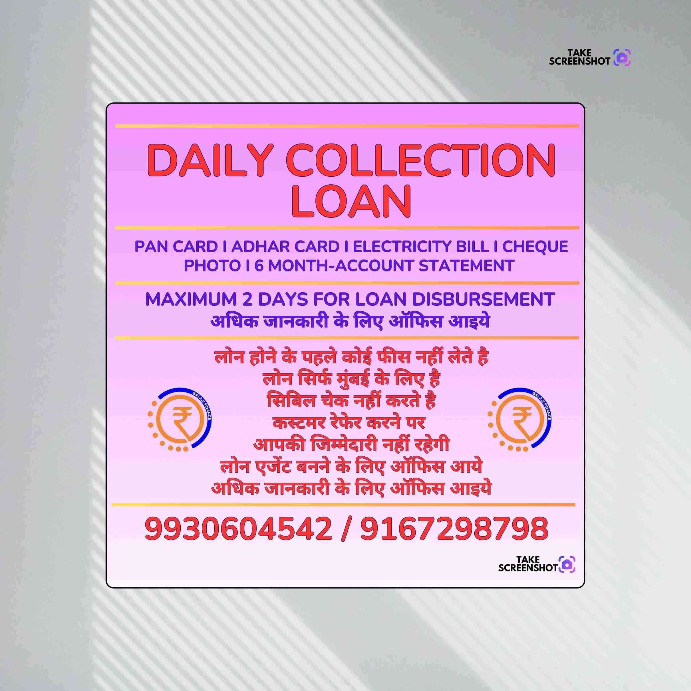 private loan near wadala west masjid banner