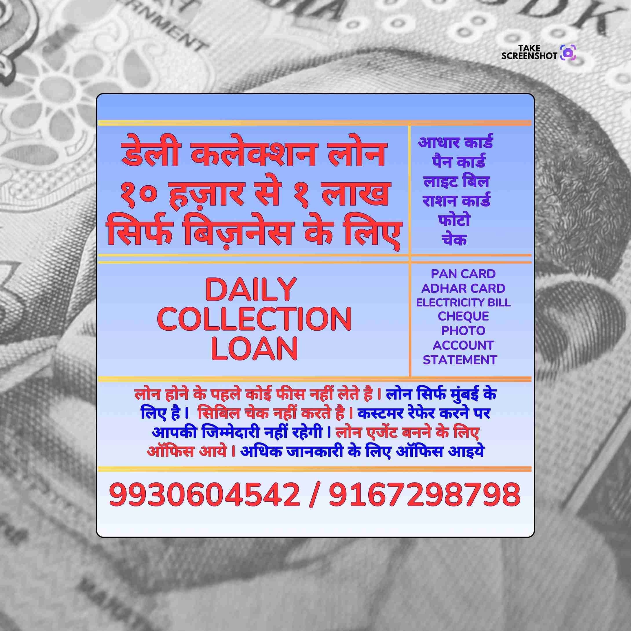 urgent loan in shell colony banner