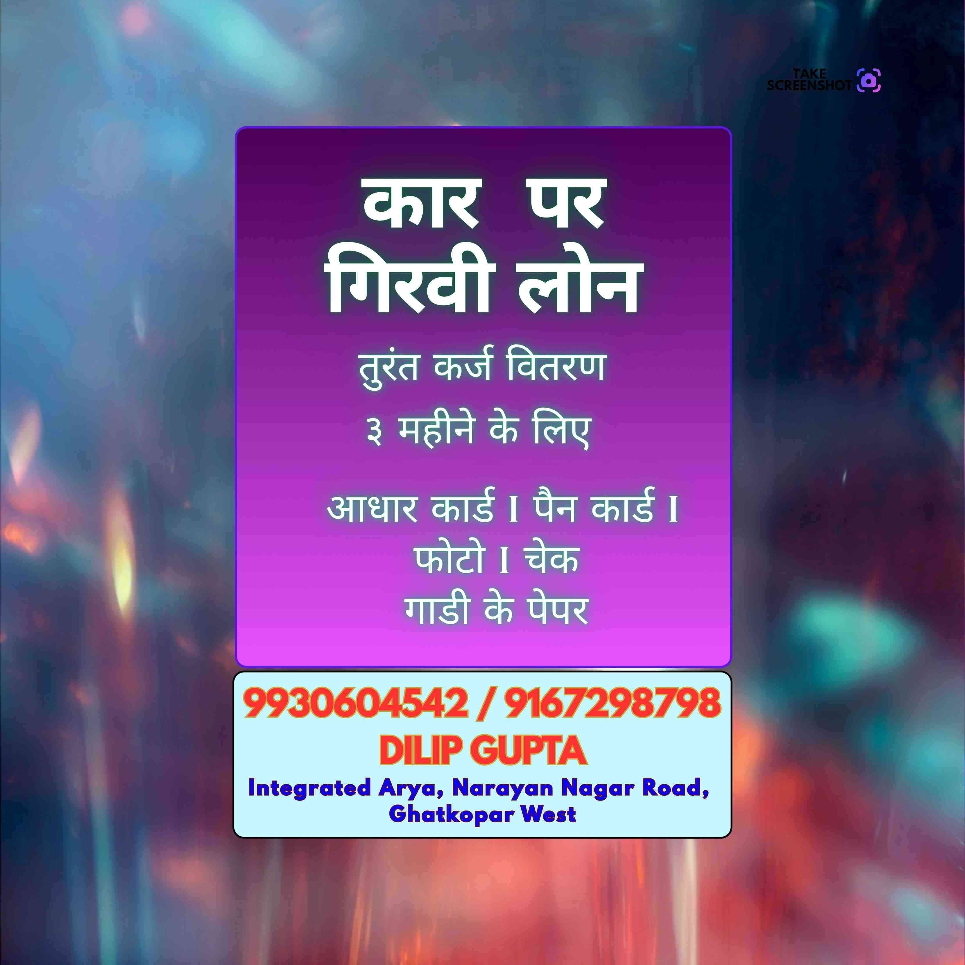 urgent loan near shell colony banner